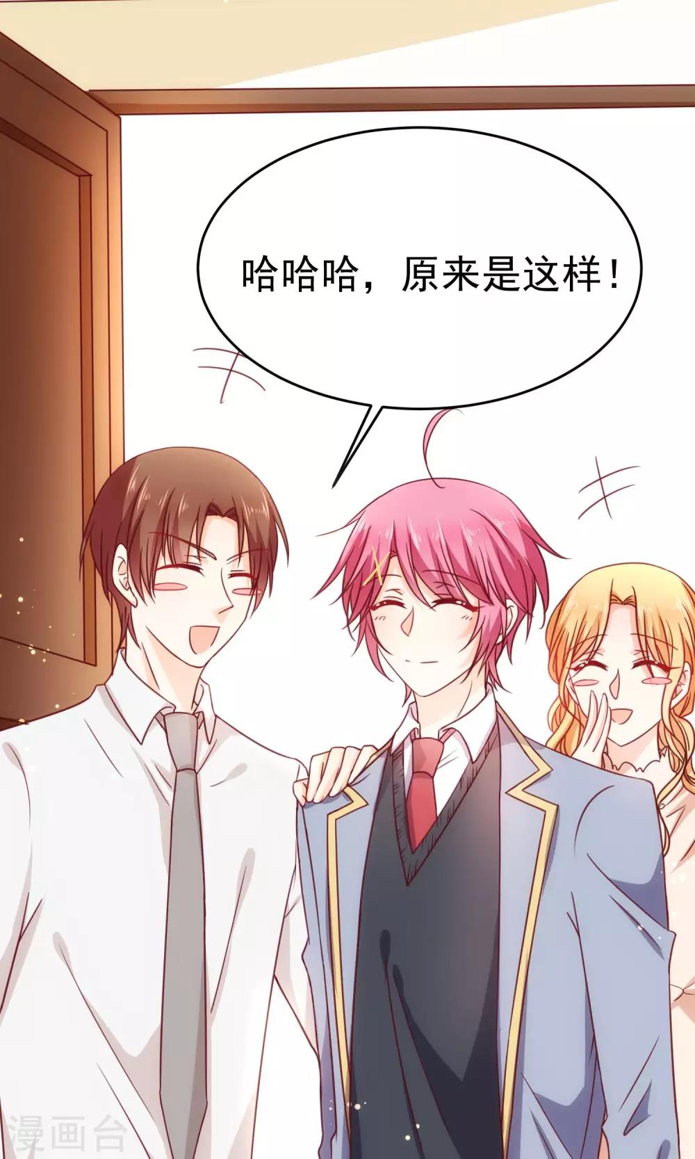 第19话 来自父母的拷问-第22话