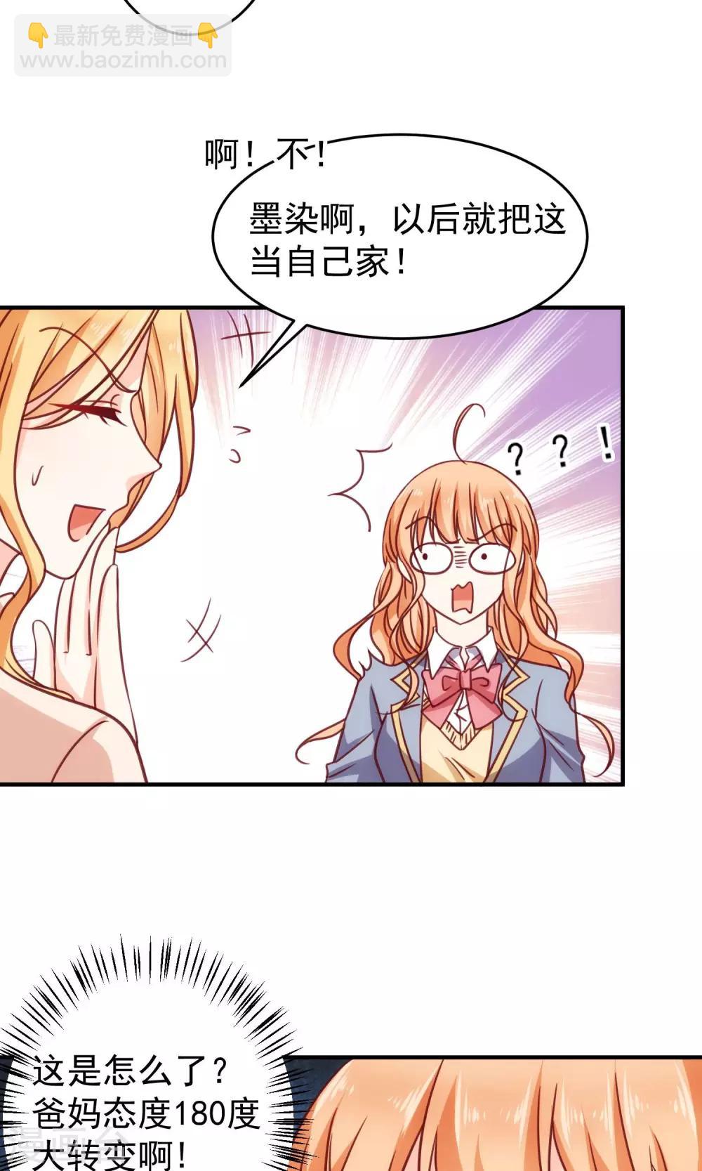 第19话 来自父母的拷问-第22话