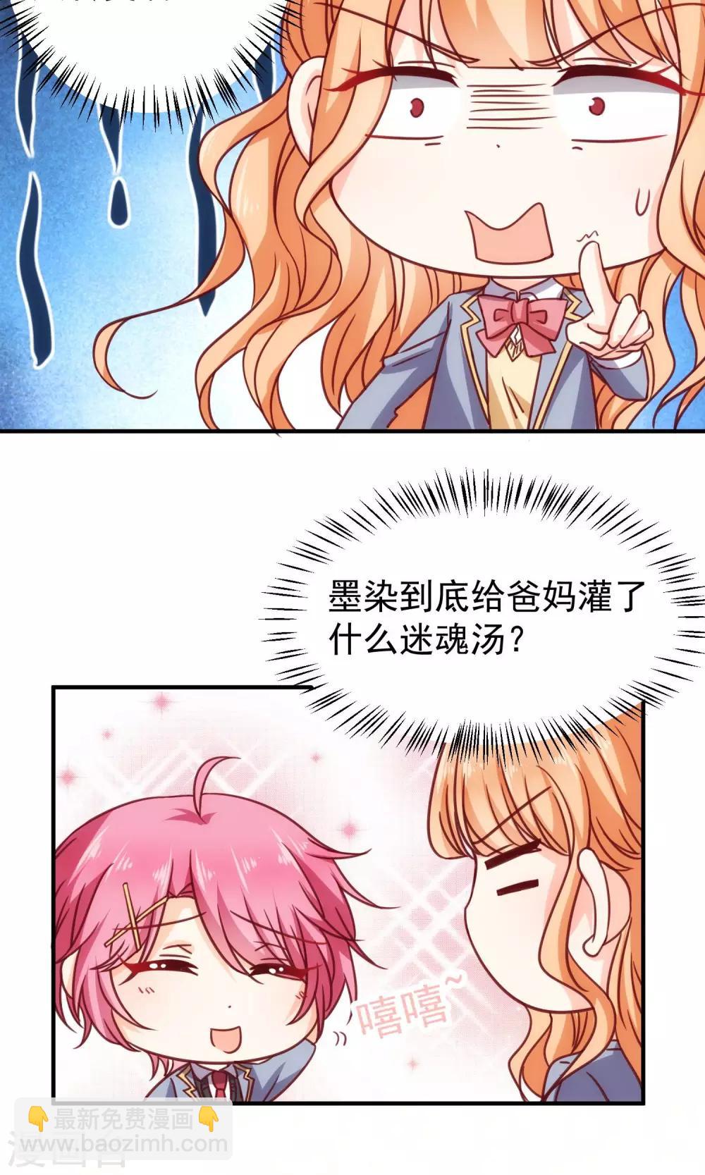 第19话 来自父母的拷问-第22话