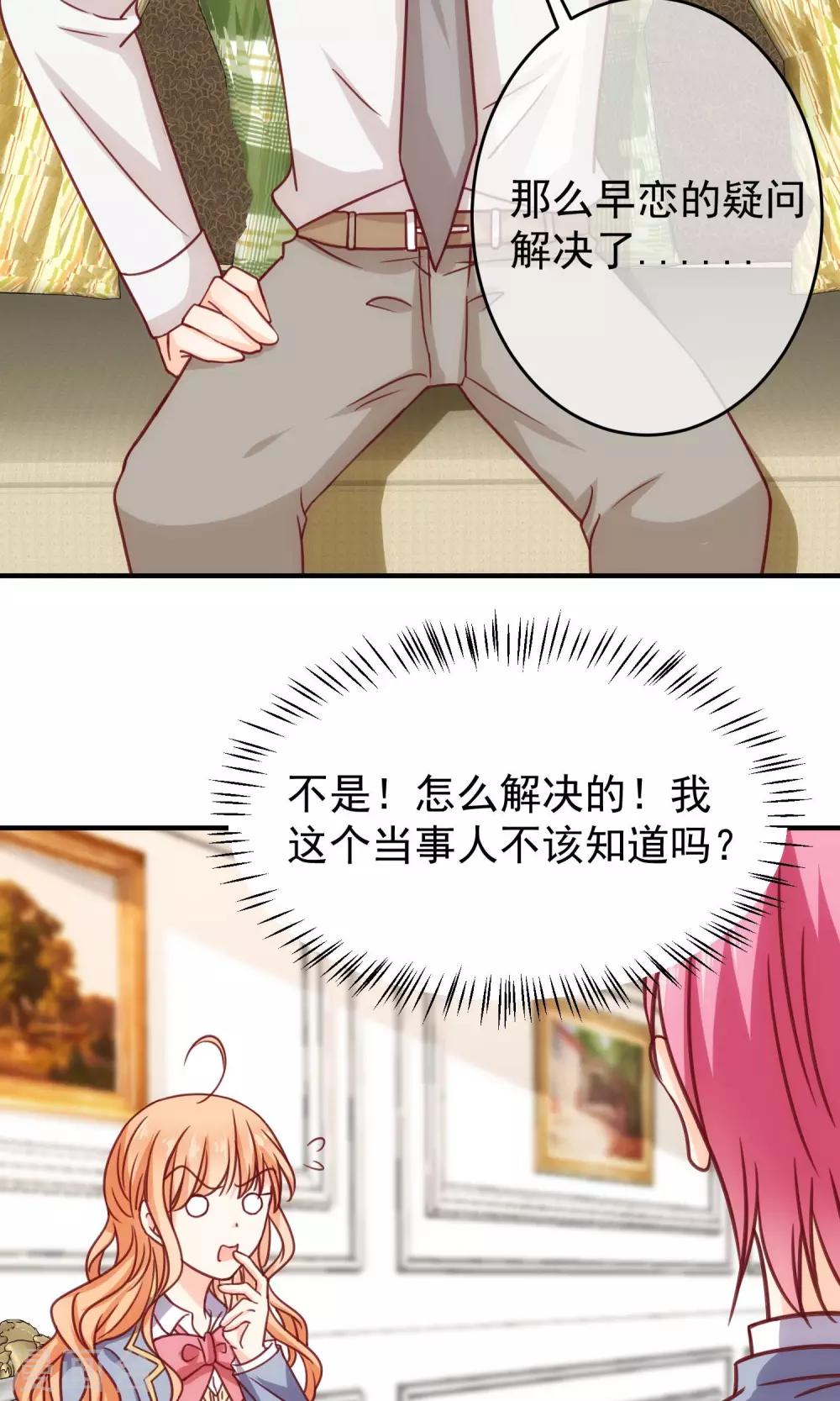 第19话 来自父母的拷问-第22话