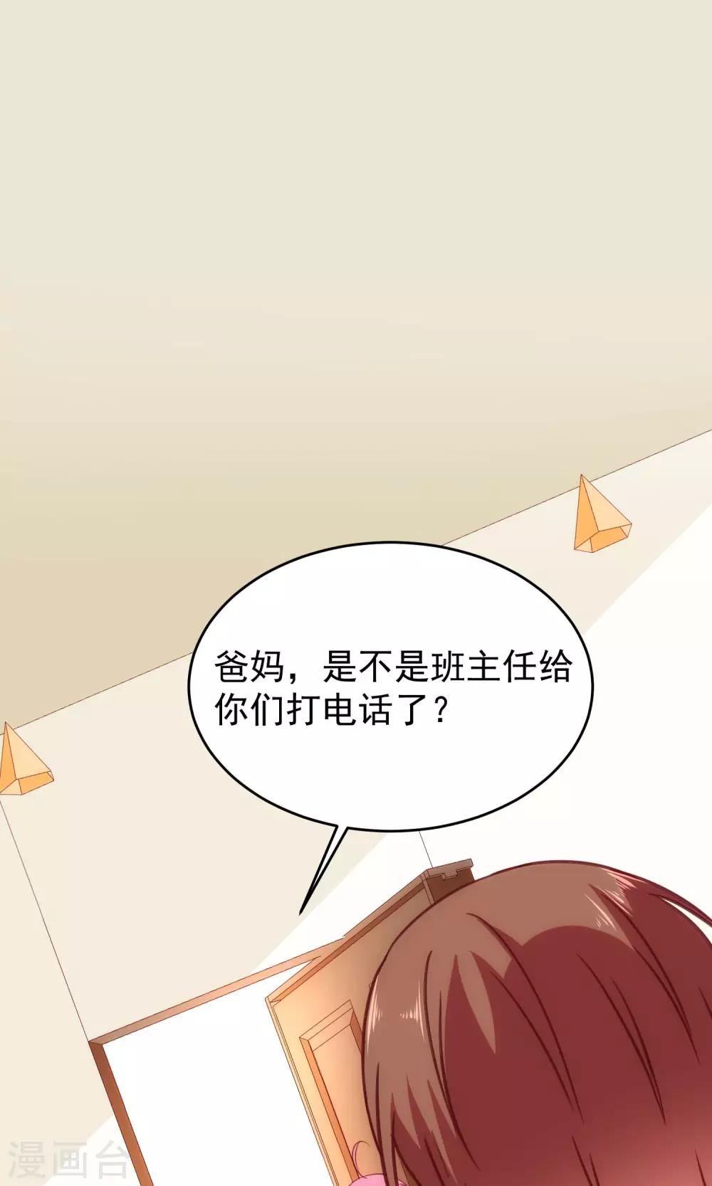 第19话 来自父母的拷问-第22话