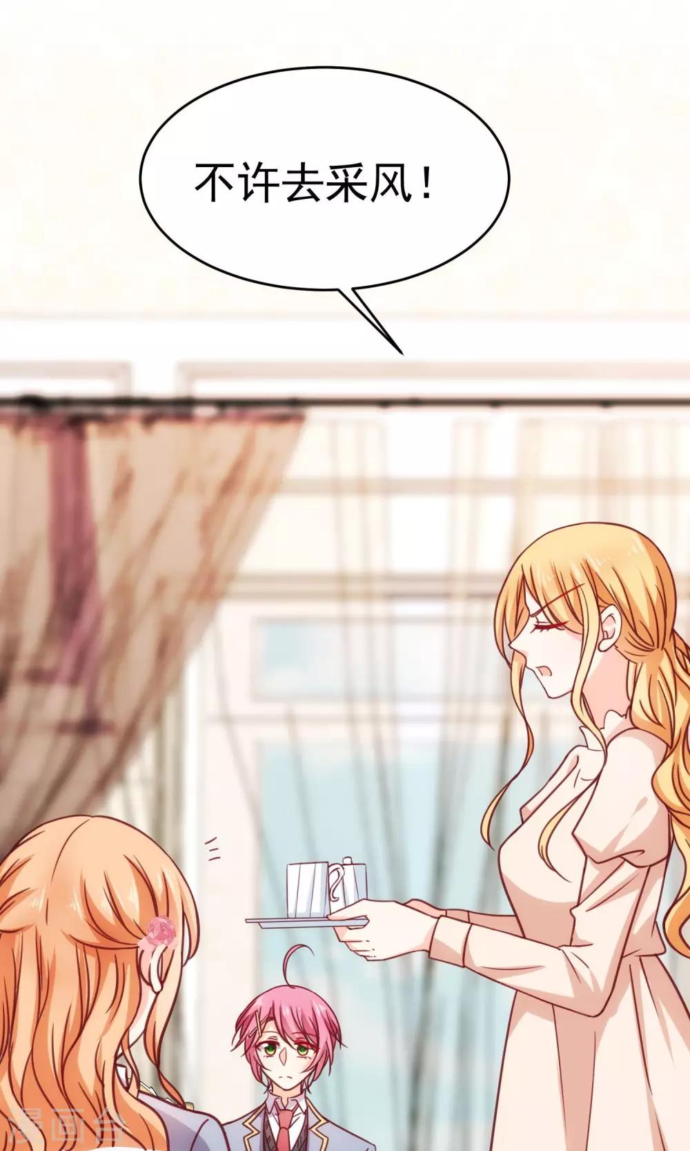 第19话 来自父母的拷问-第22话