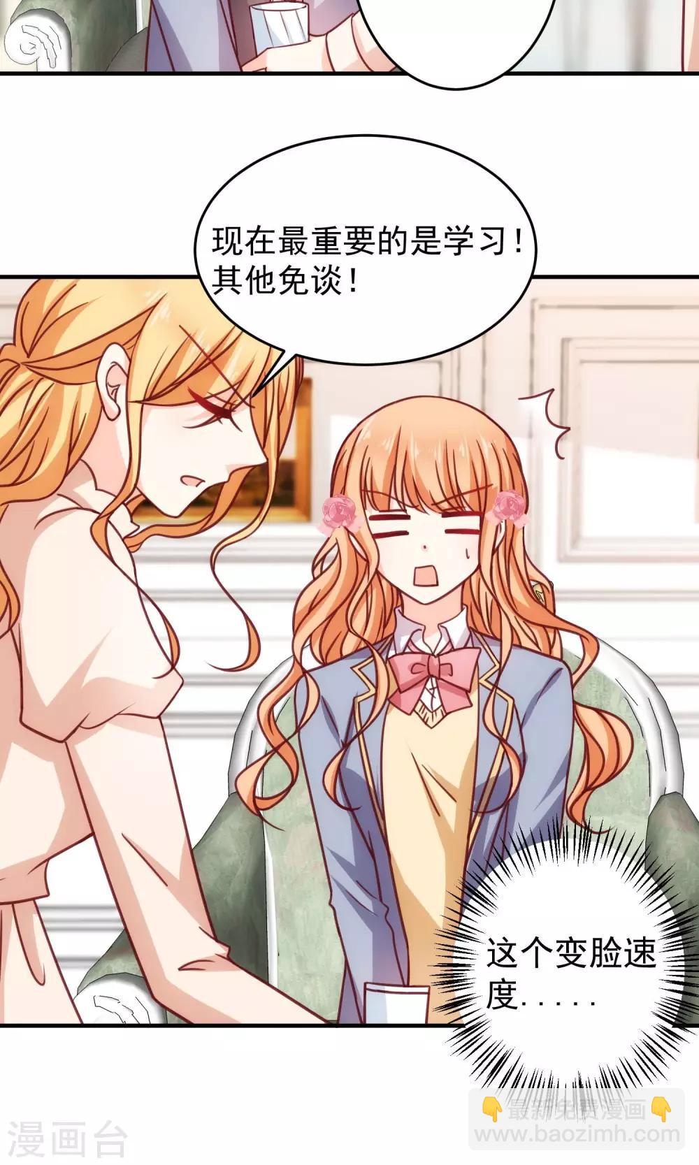 第19话 来自父母的拷问-第22话