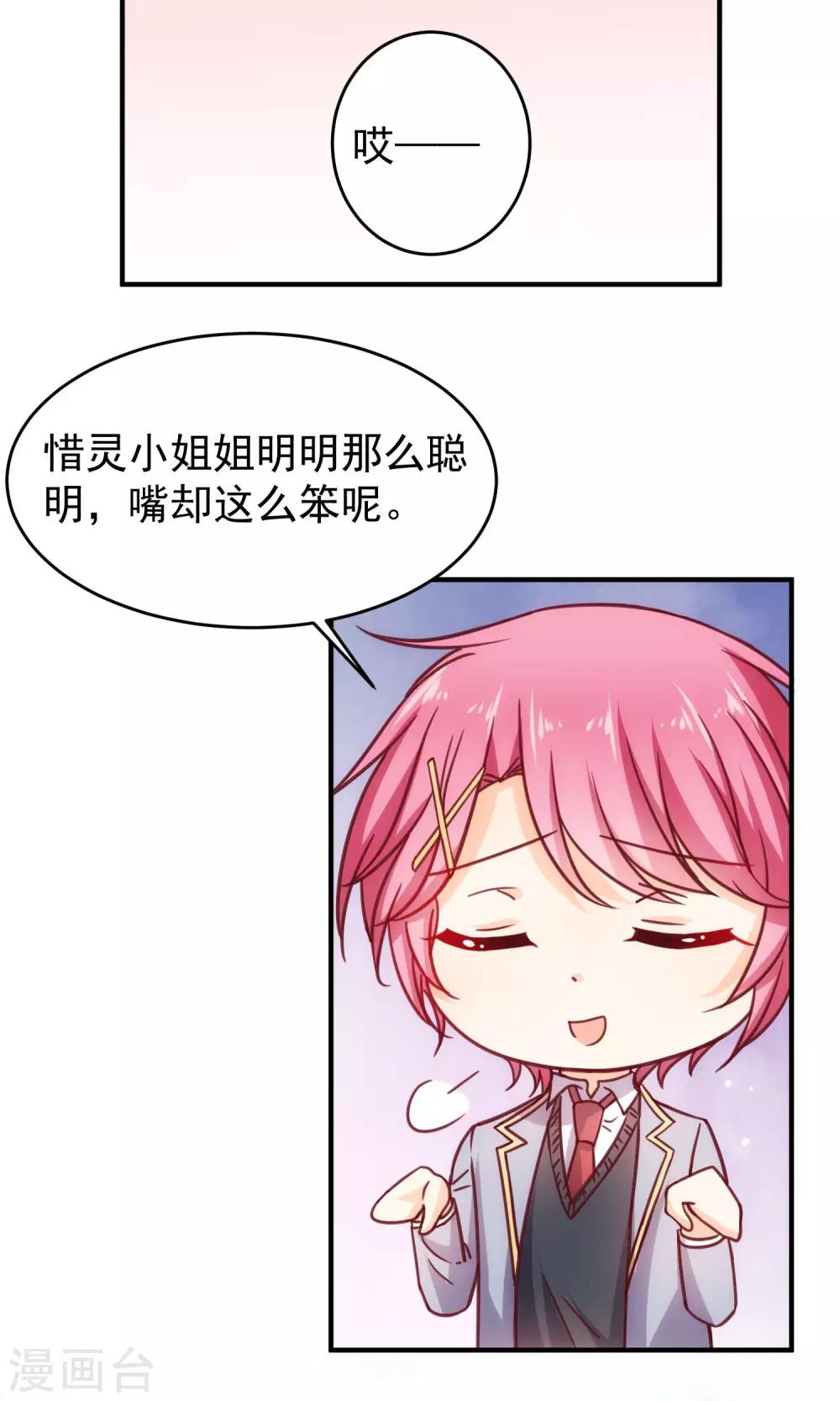 第19话 来自父母的拷问-第22话