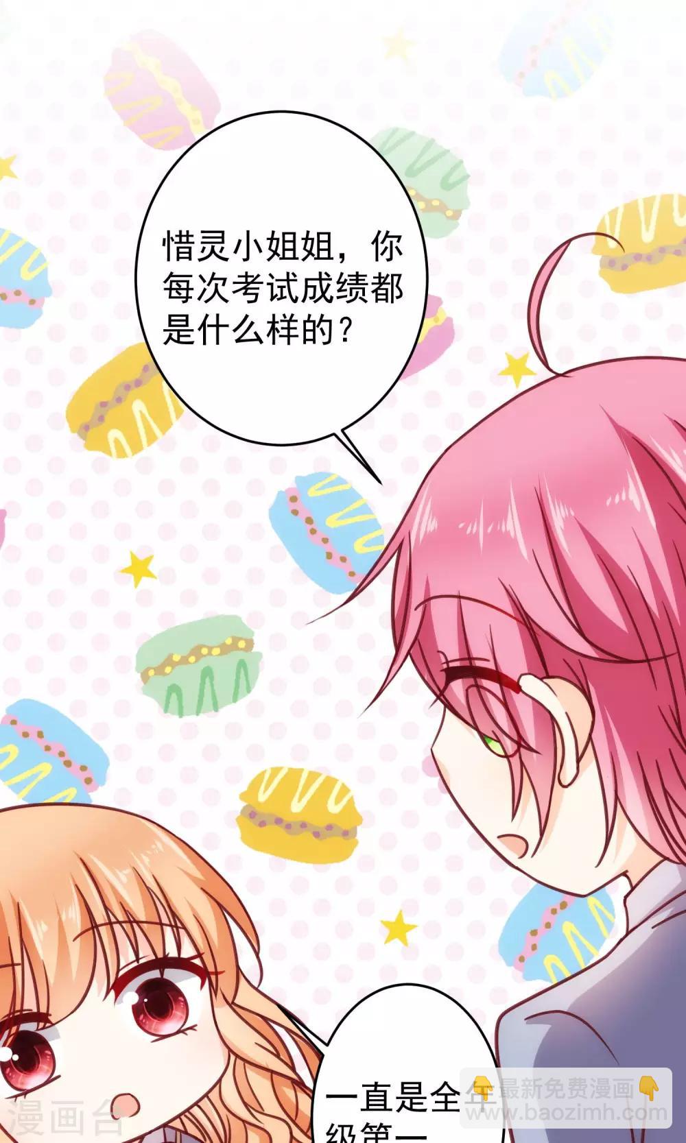 第19话 来自父母的拷问-第22话