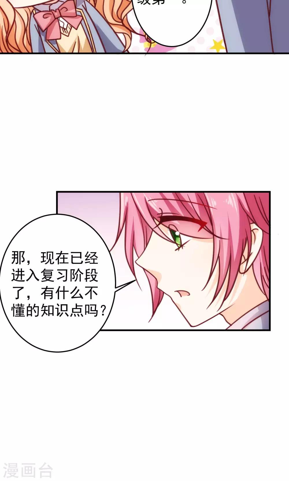 第19话 来自父母的拷问-第22话