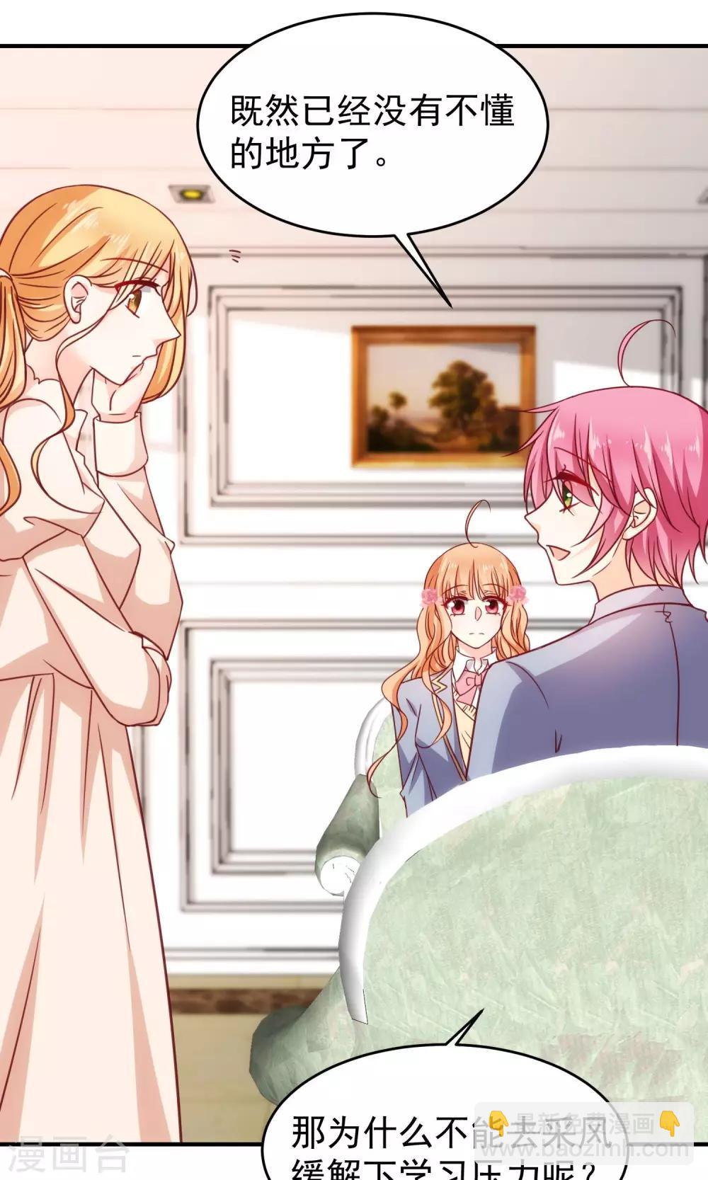 第19话 来自父母的拷问-第22话