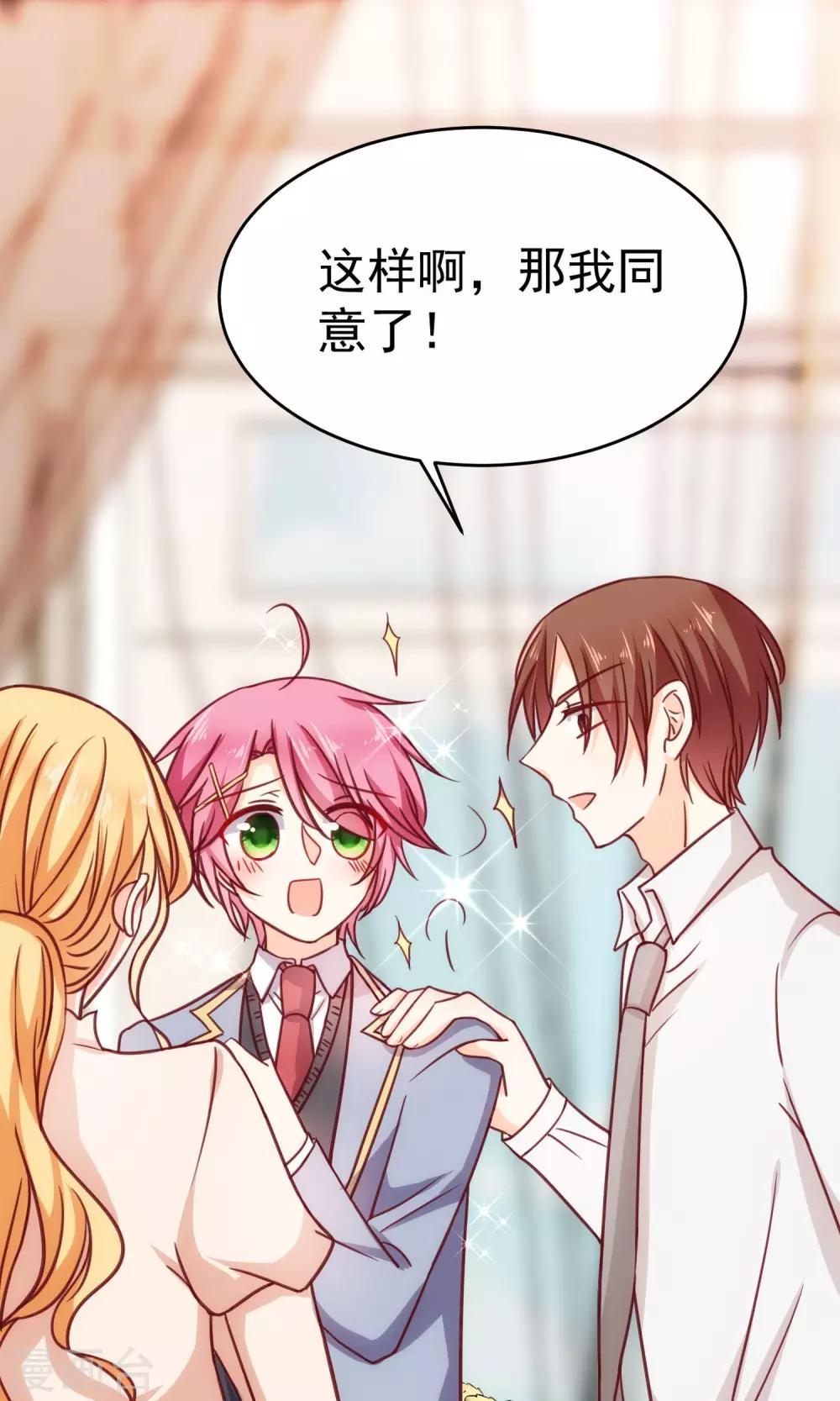 第19话 来自父母的拷问-第22话