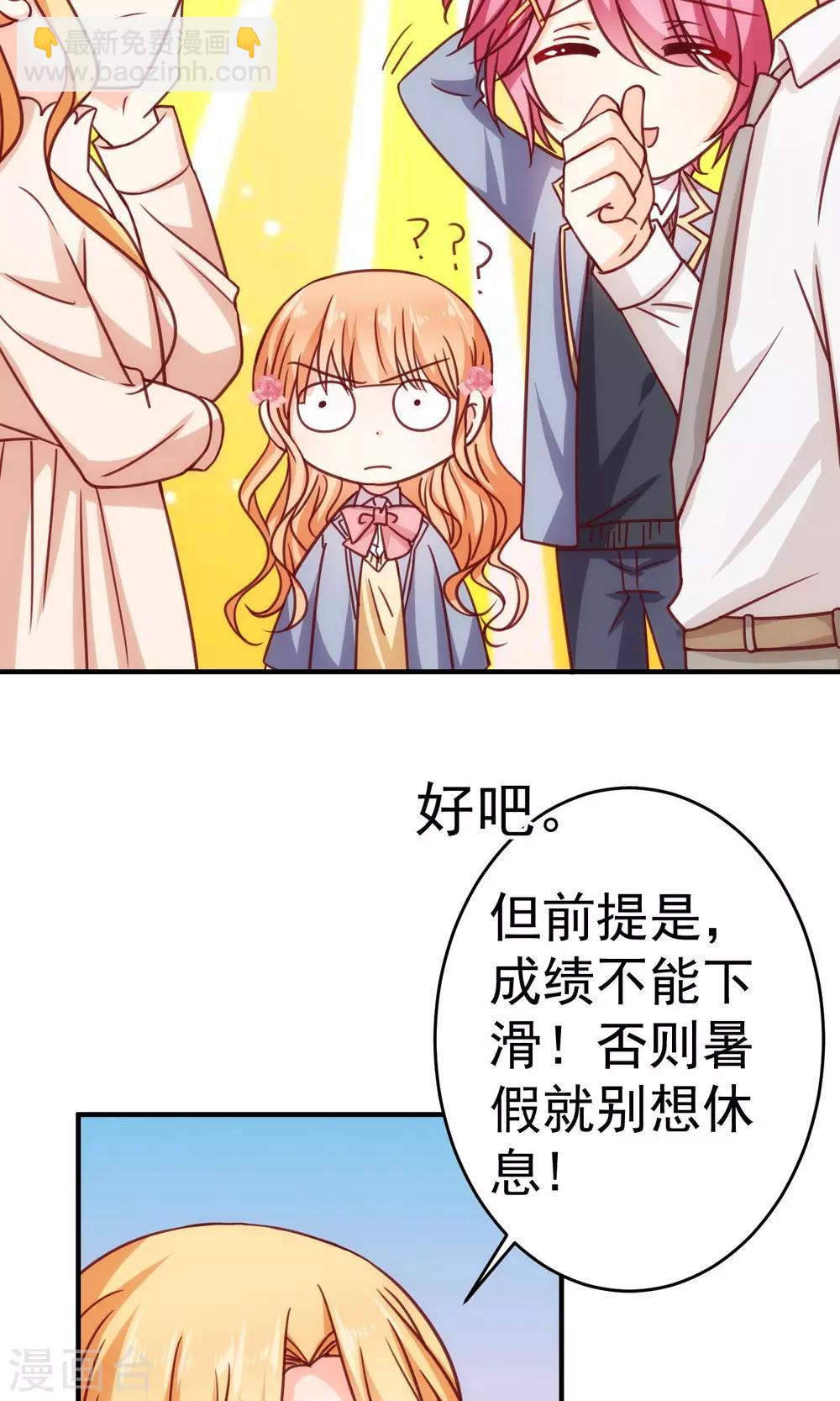 第19话 来自父母的拷问-第22话