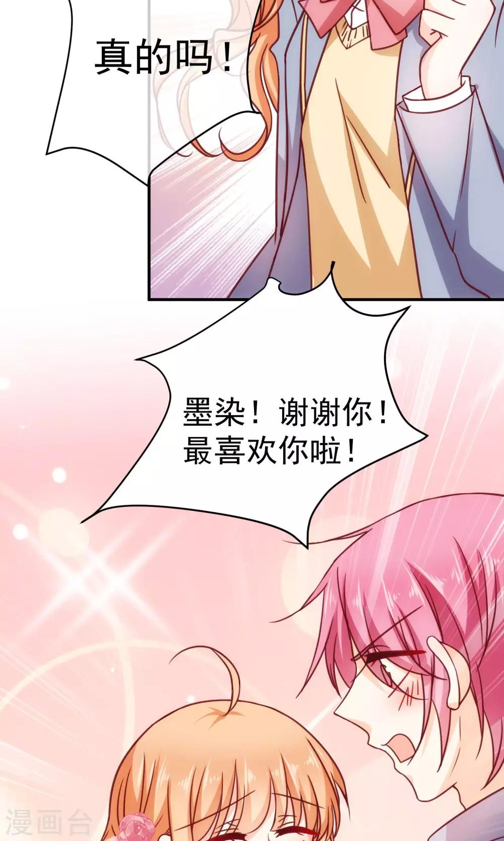 第19话 来自父母的拷问-第22话