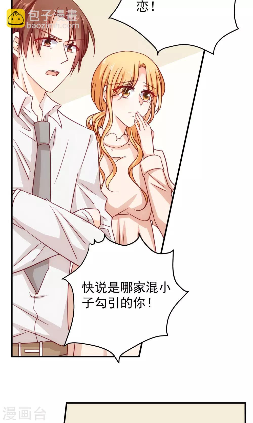 第19话 来自父母的拷问-第22话