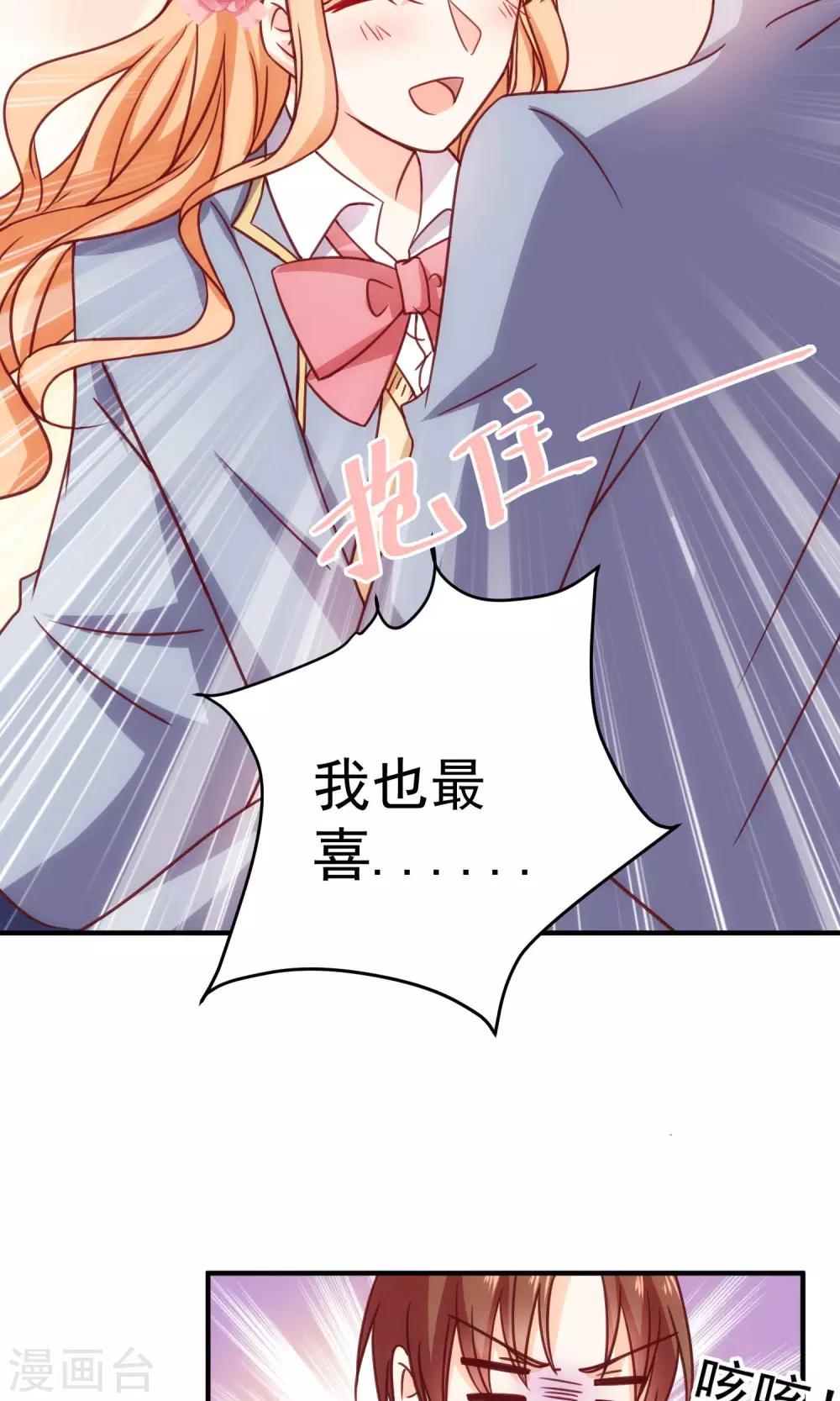 第19话 来自父母的拷问-第22话