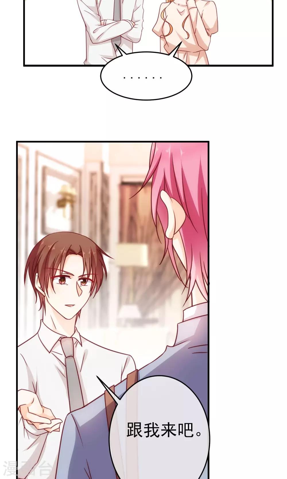 第19话 来自父母的拷问-第22话