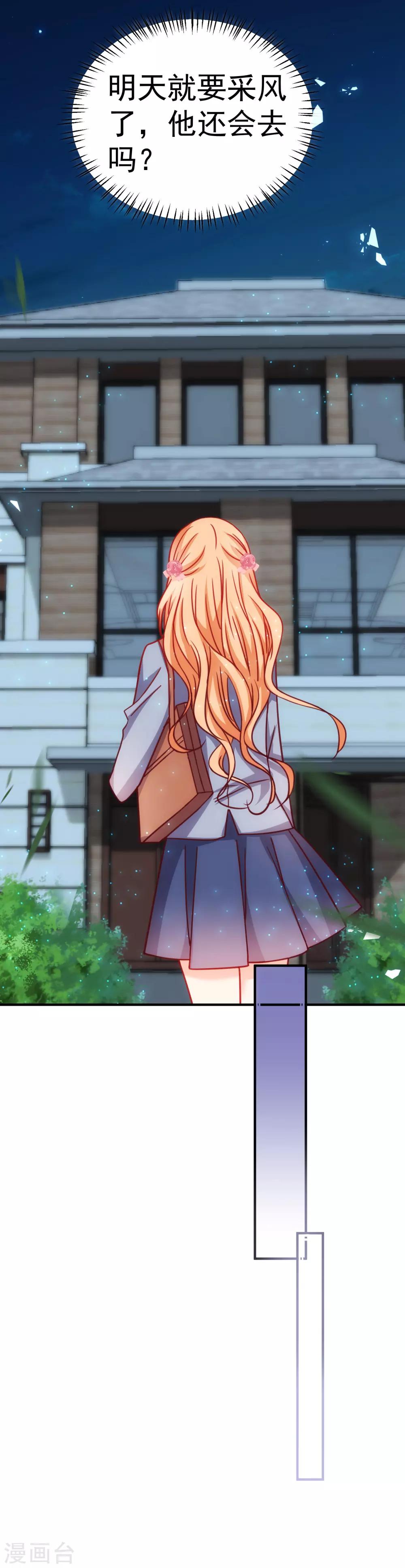 第21话 喜欢是假的？-第24话