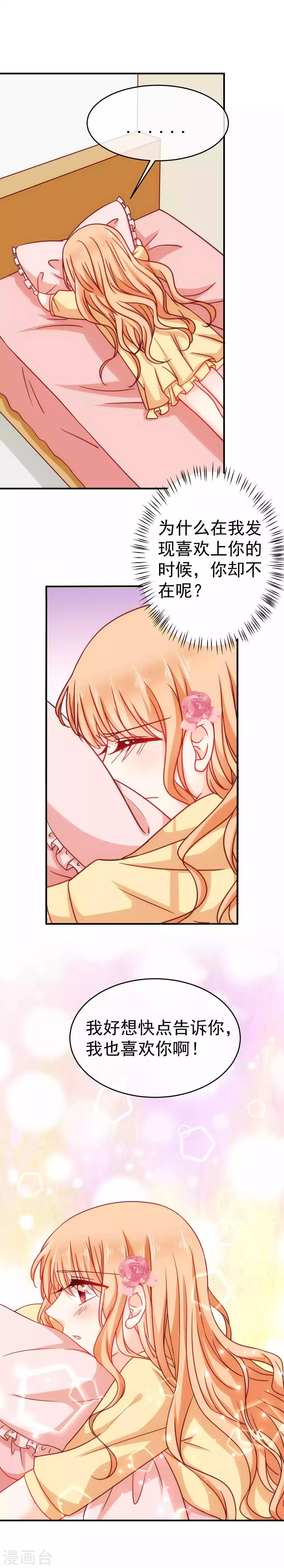 第21话 喜欢是假的？-第24话