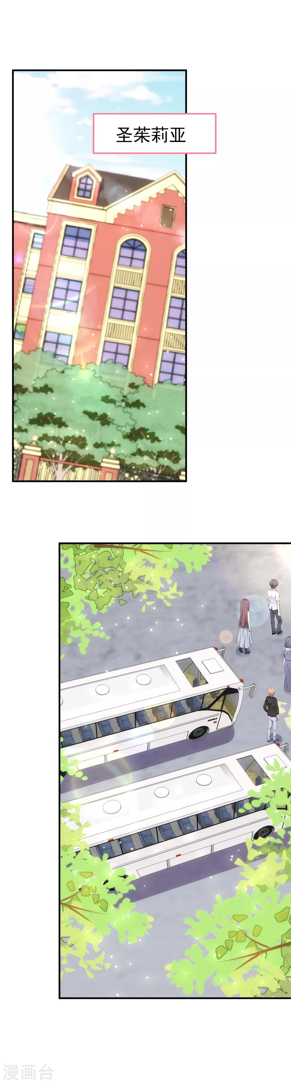 第21话 喜欢是假的？-第24话