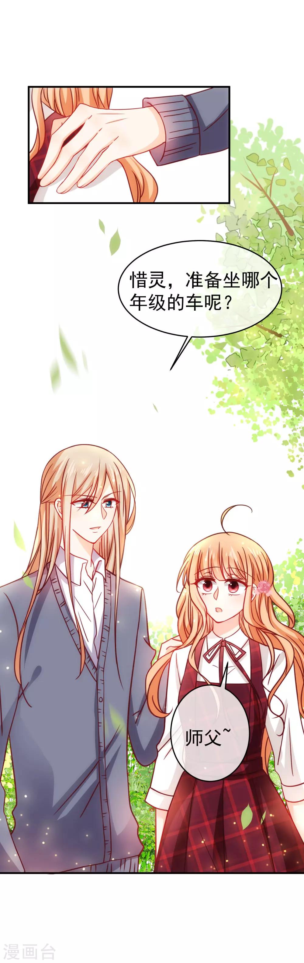 第21话 喜欢是假的？-第24话