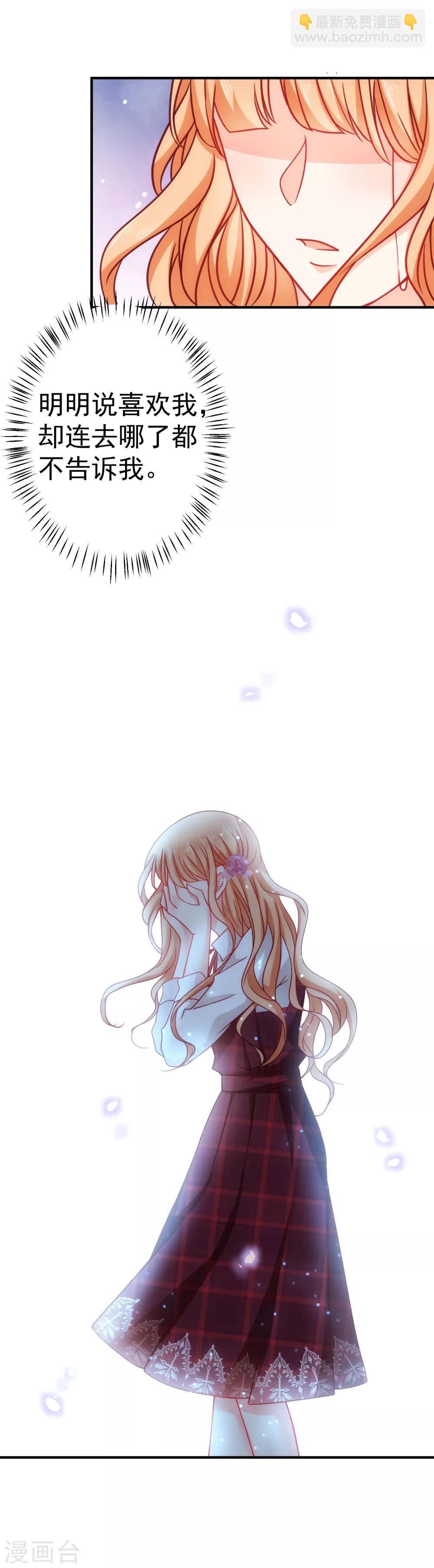 第21话 喜欢是假的？-第24话