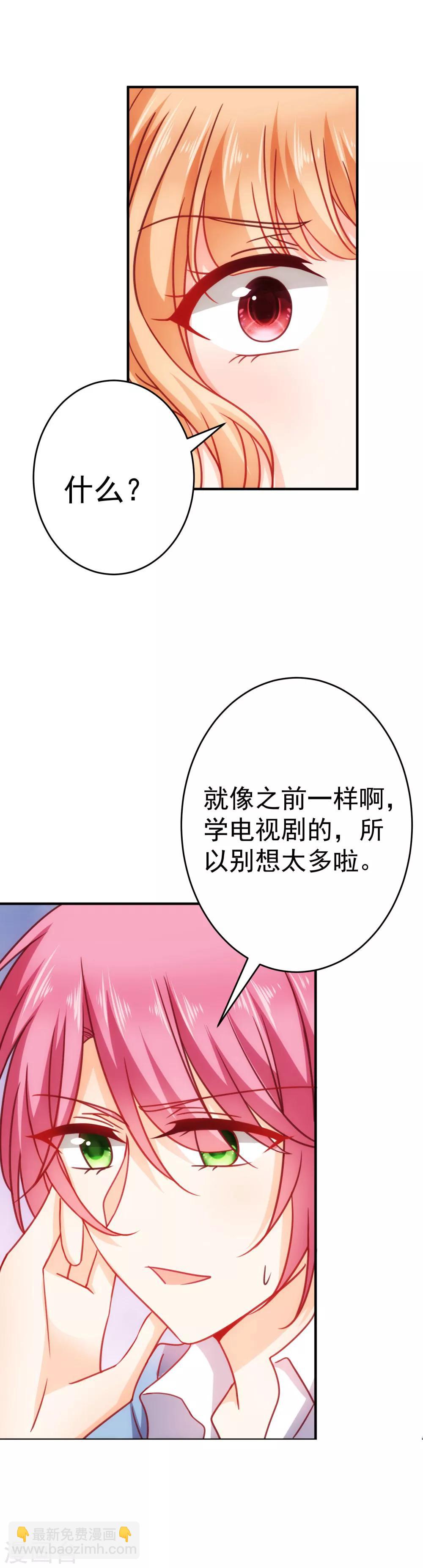 第21话 喜欢是假的？-第24话