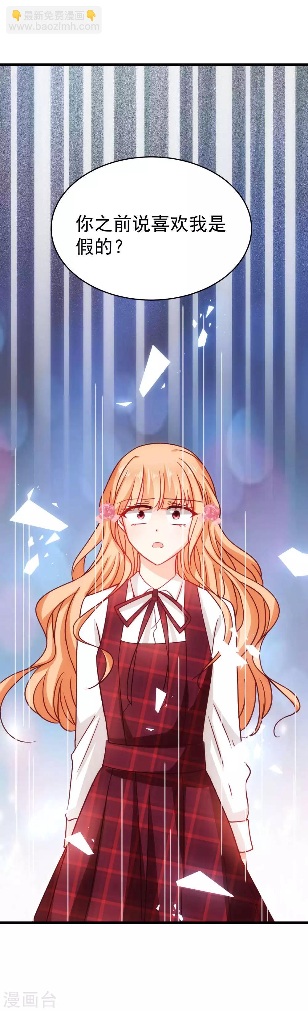 第21话 喜欢是假的？-第24话