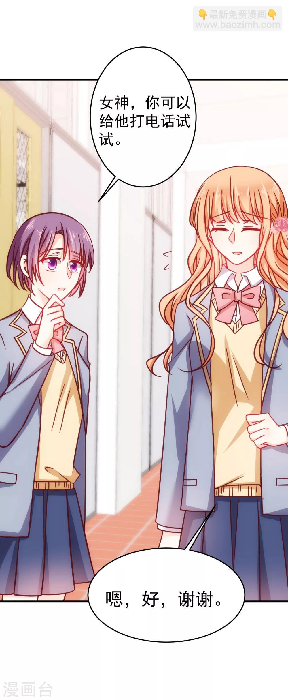 第21话 喜欢是假的？-第24话