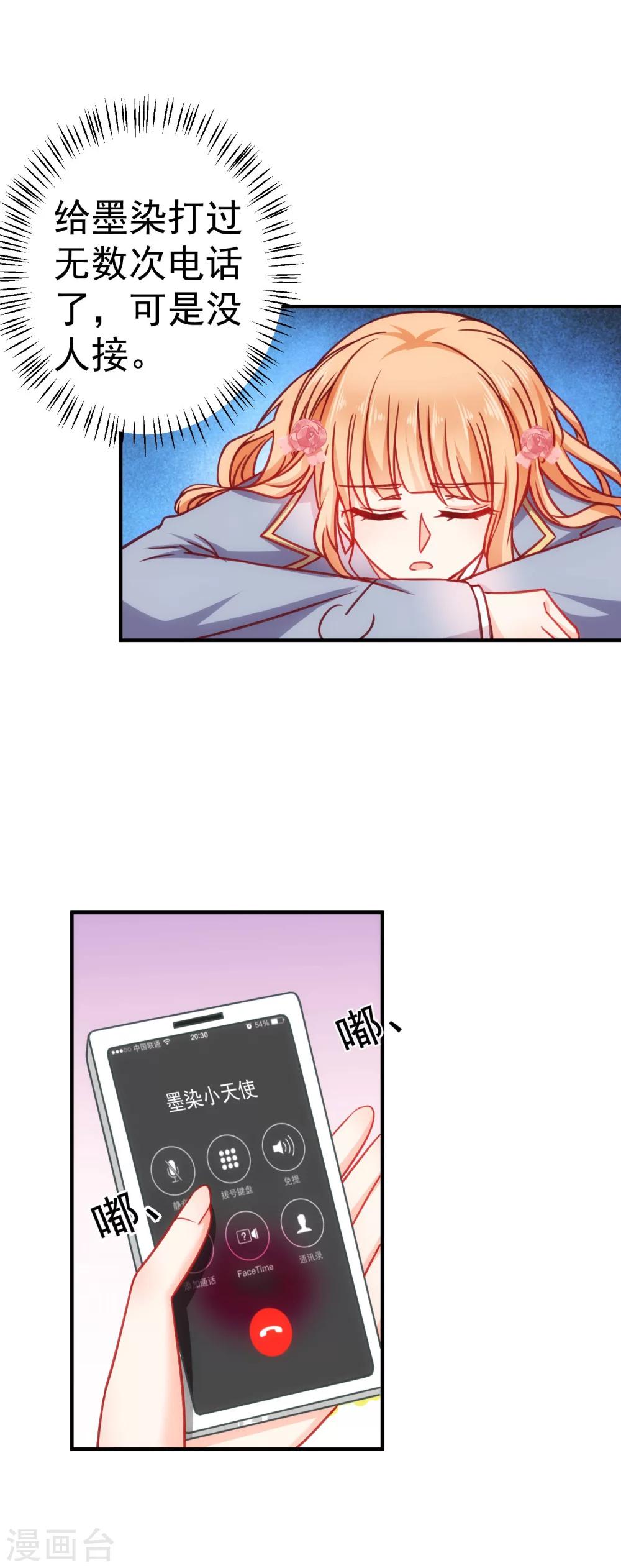 第21话 喜欢是假的？-第24话