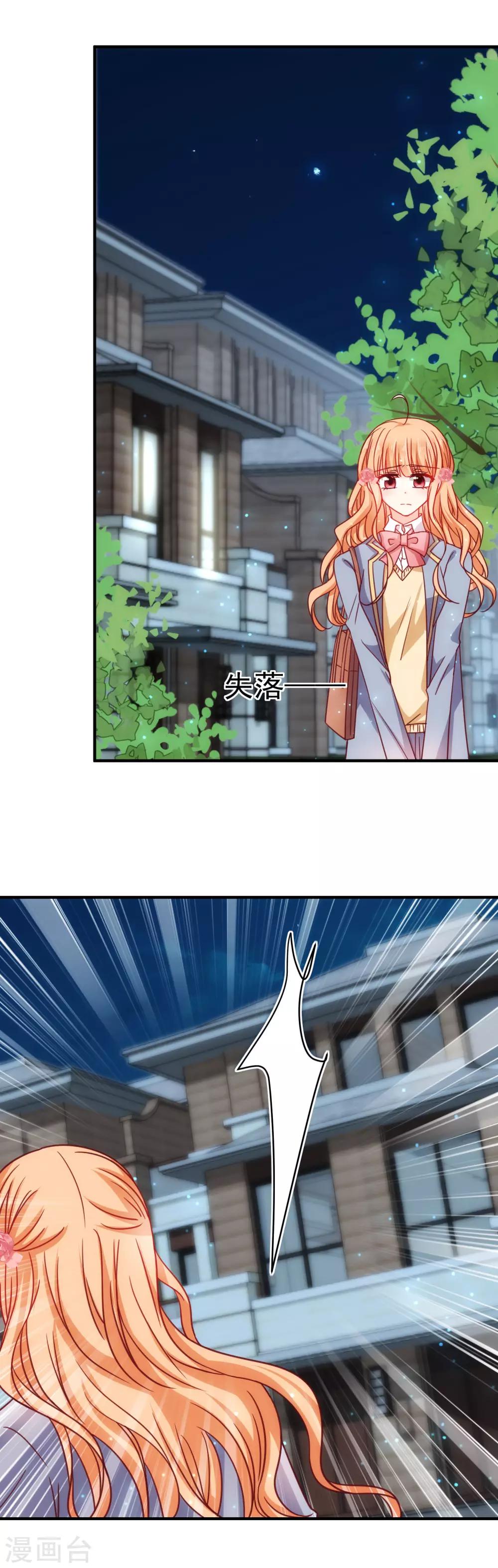 第21话 喜欢是假的？-第24话