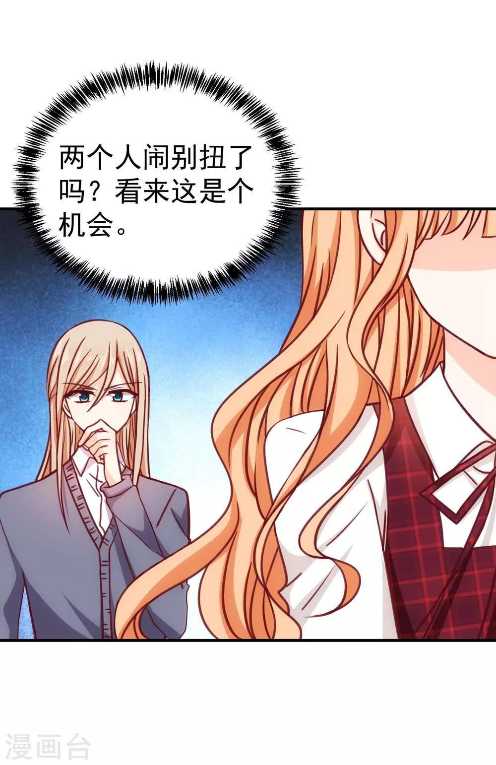 第23话 误会-第26话