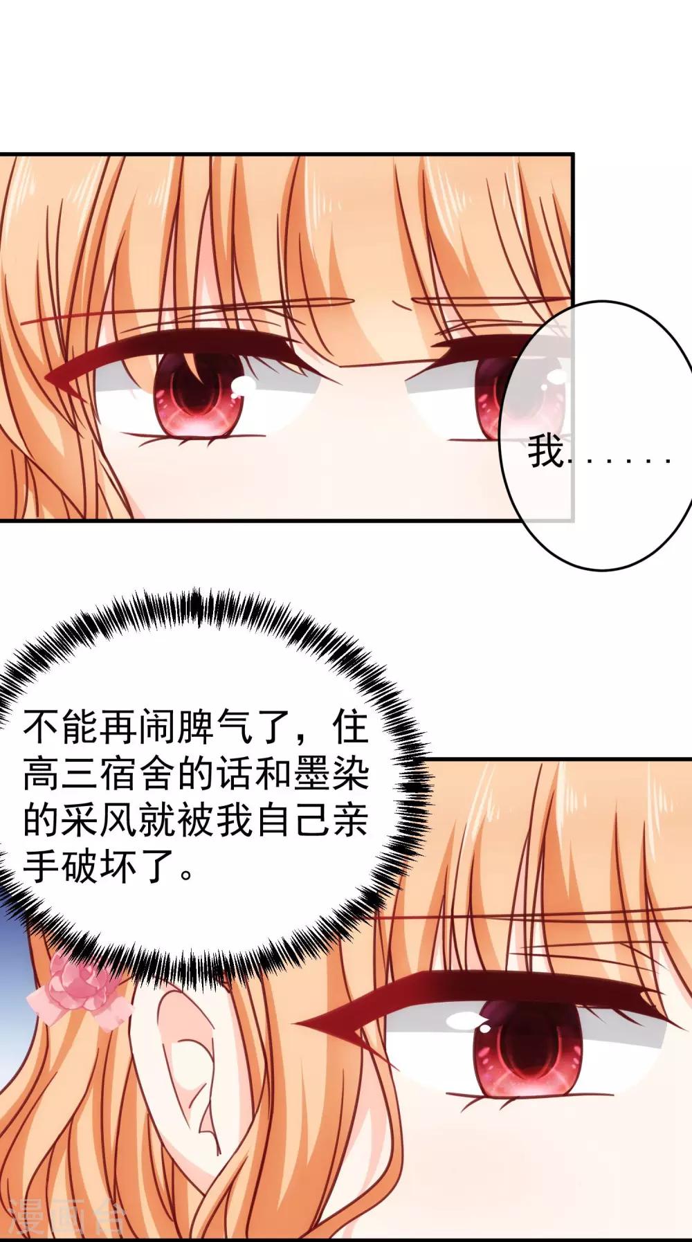 第23话 误会-第26话