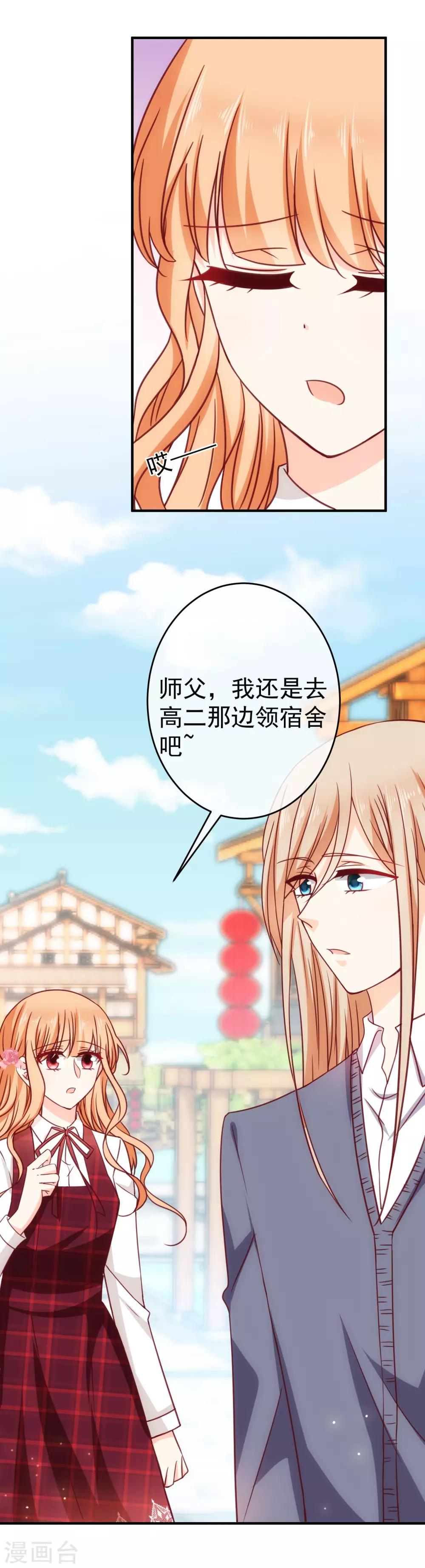 第23话 误会-第26话