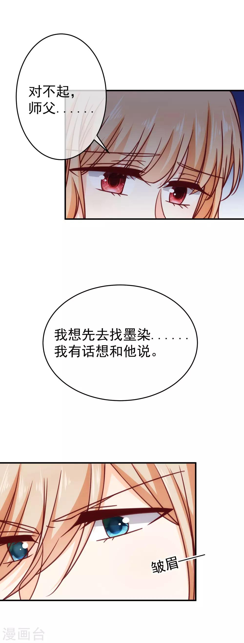 第23话 误会-第26话