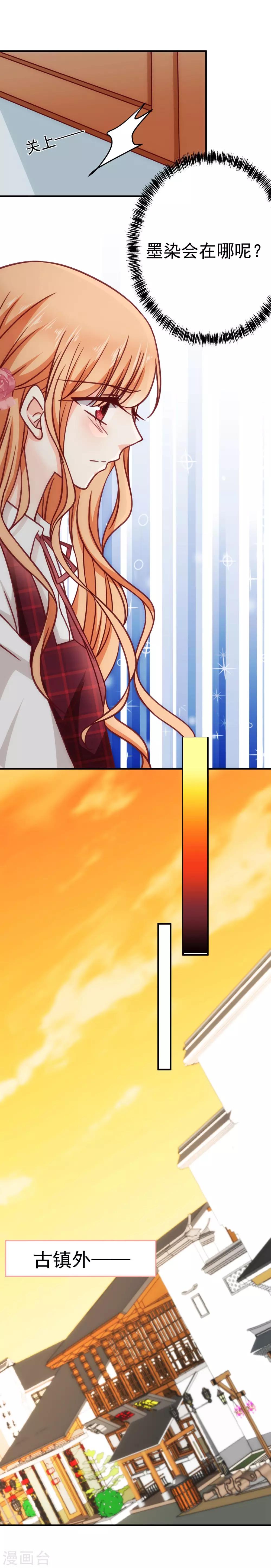 第23话 误会-第26话