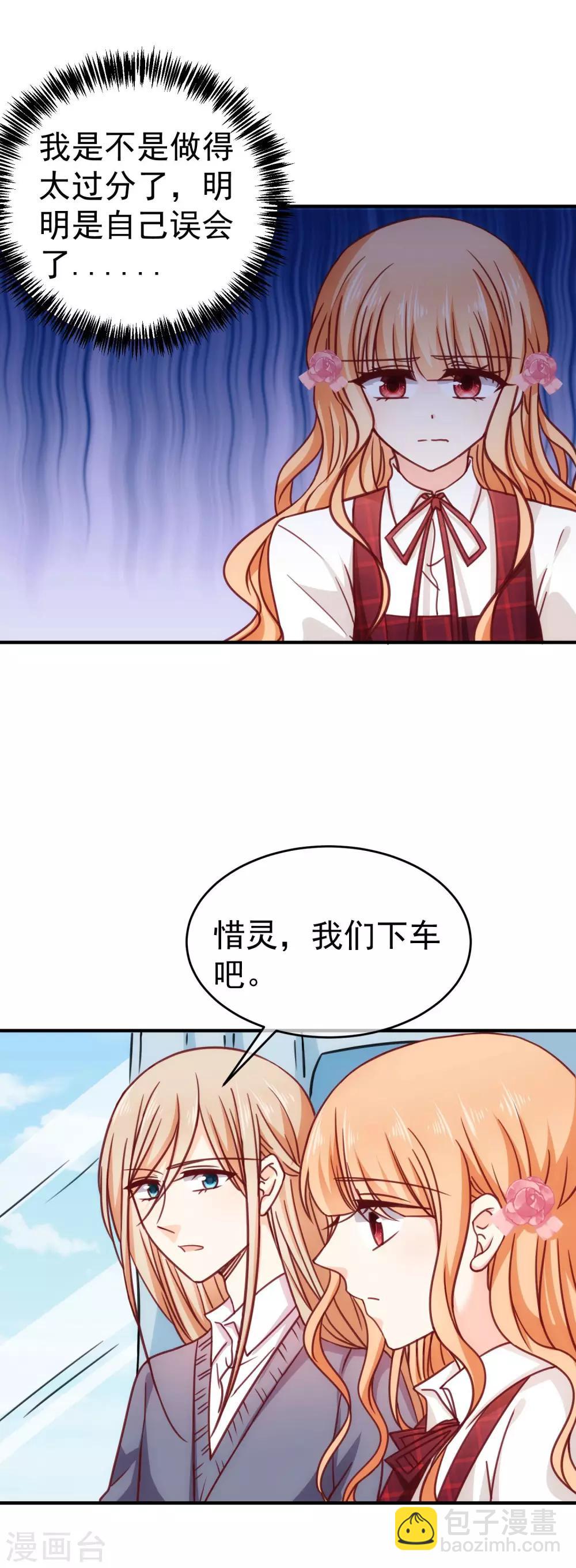 第23话 误会-第26话