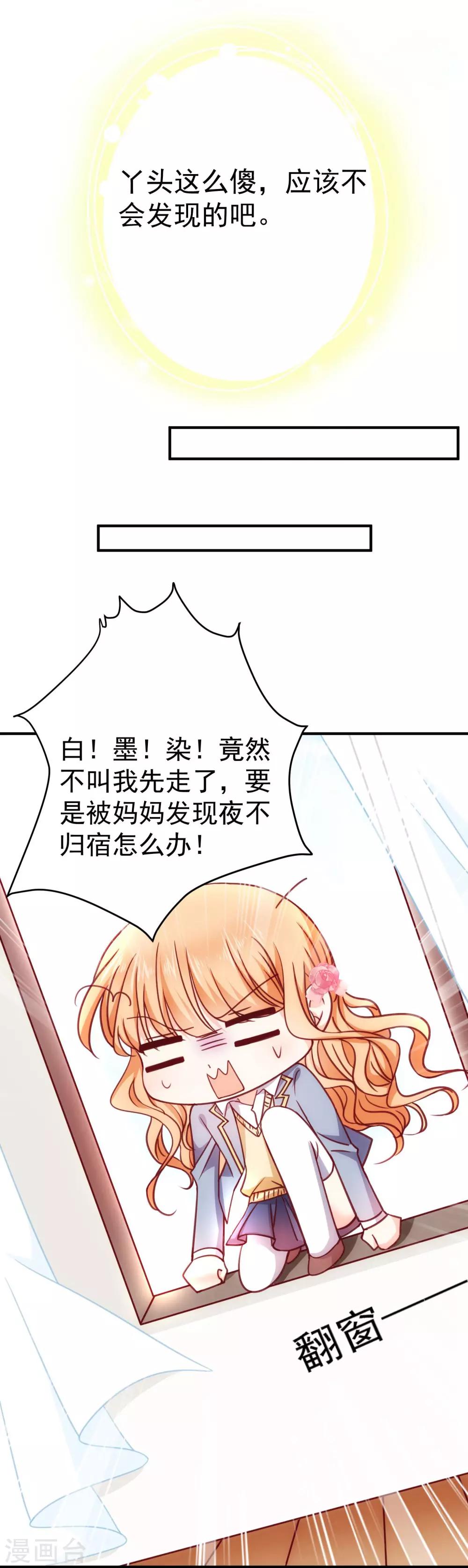 情人节番外-第28话