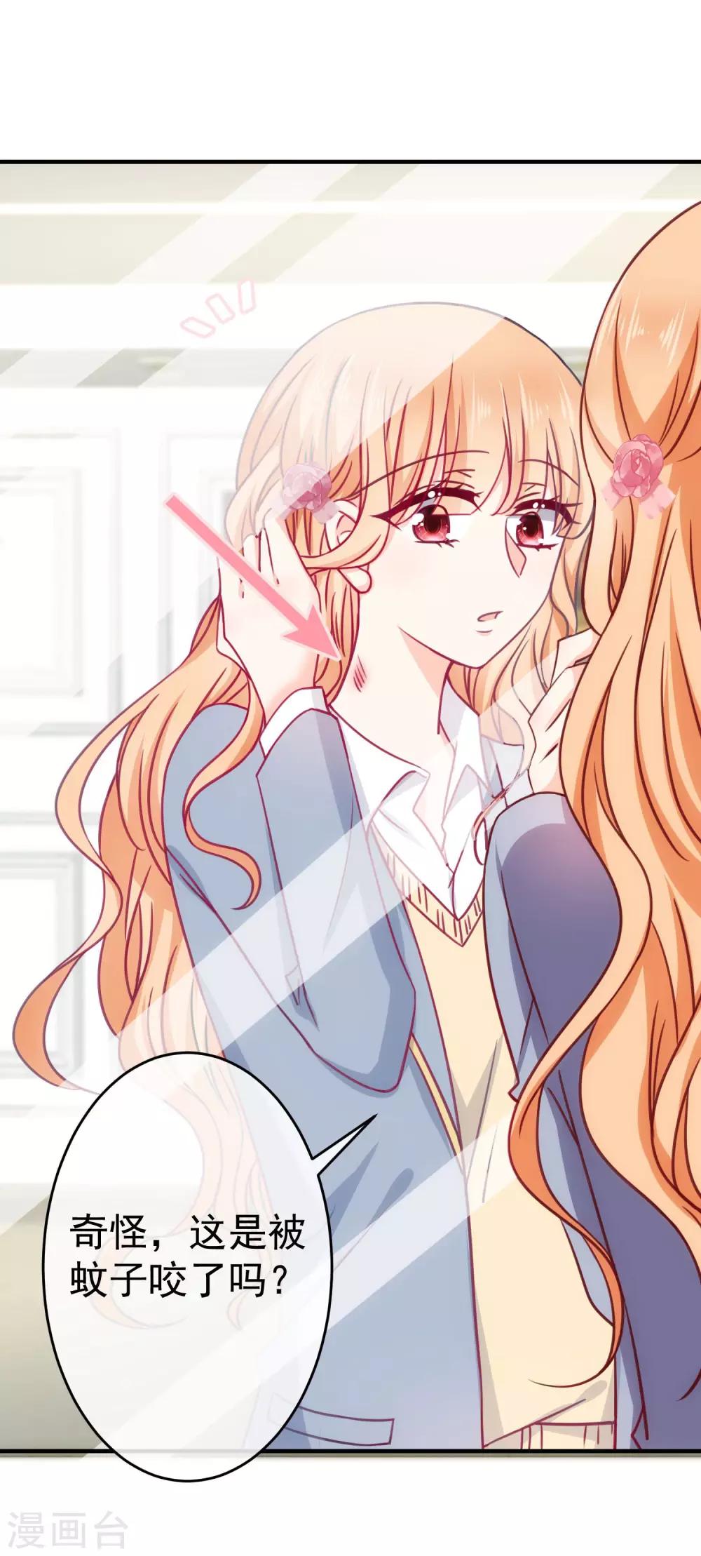 情人节番外-第28话