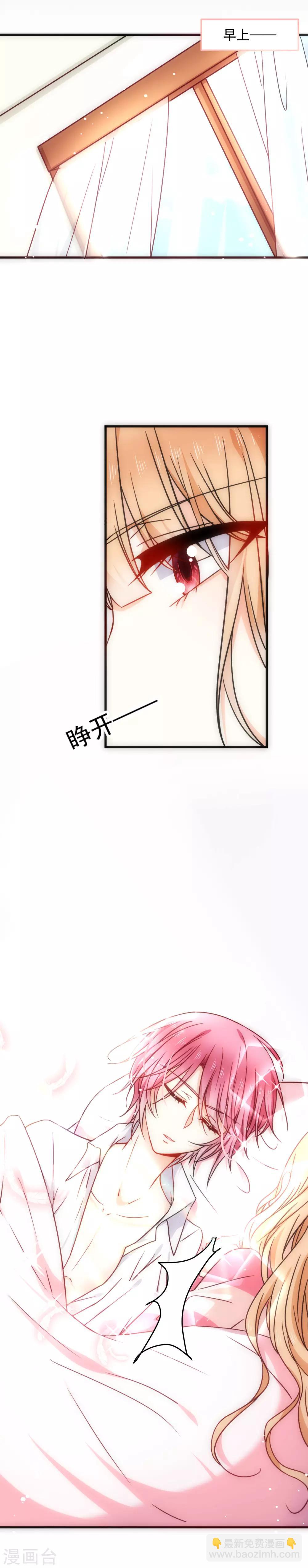 第26话 今晚一起睡吧-第30话