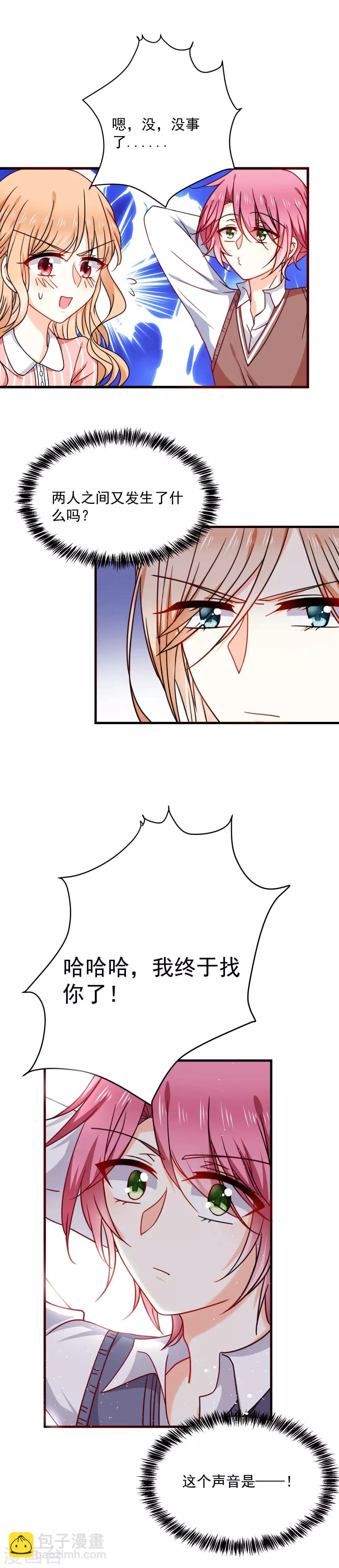 第26话 今晚一起睡吧-第30话