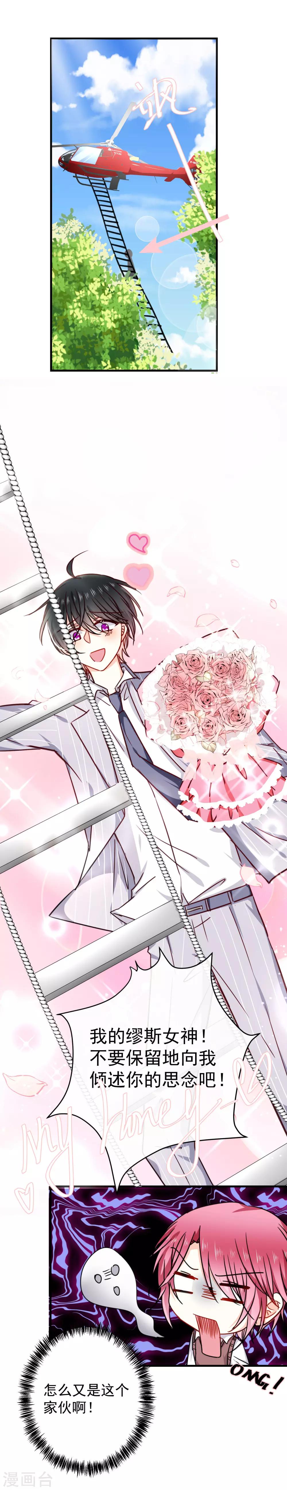 第26话 今晚一起睡吧-第30话