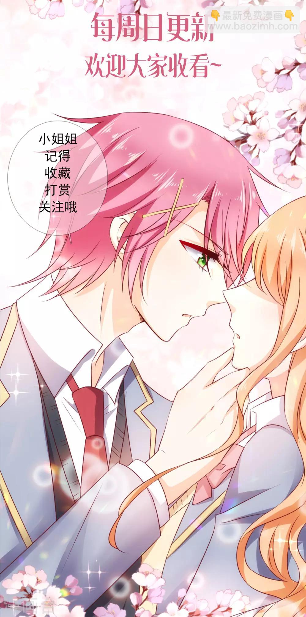 第26话 今晚一起睡吧-第30话