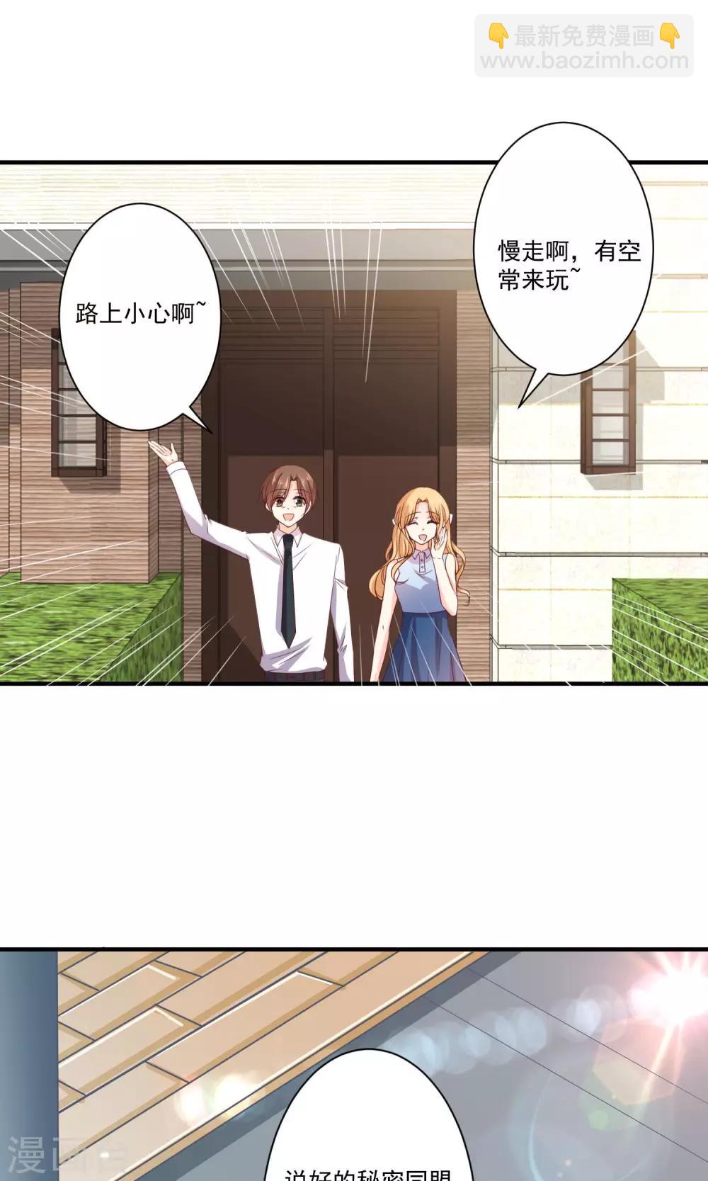 第3话 男神出现啦-第4话