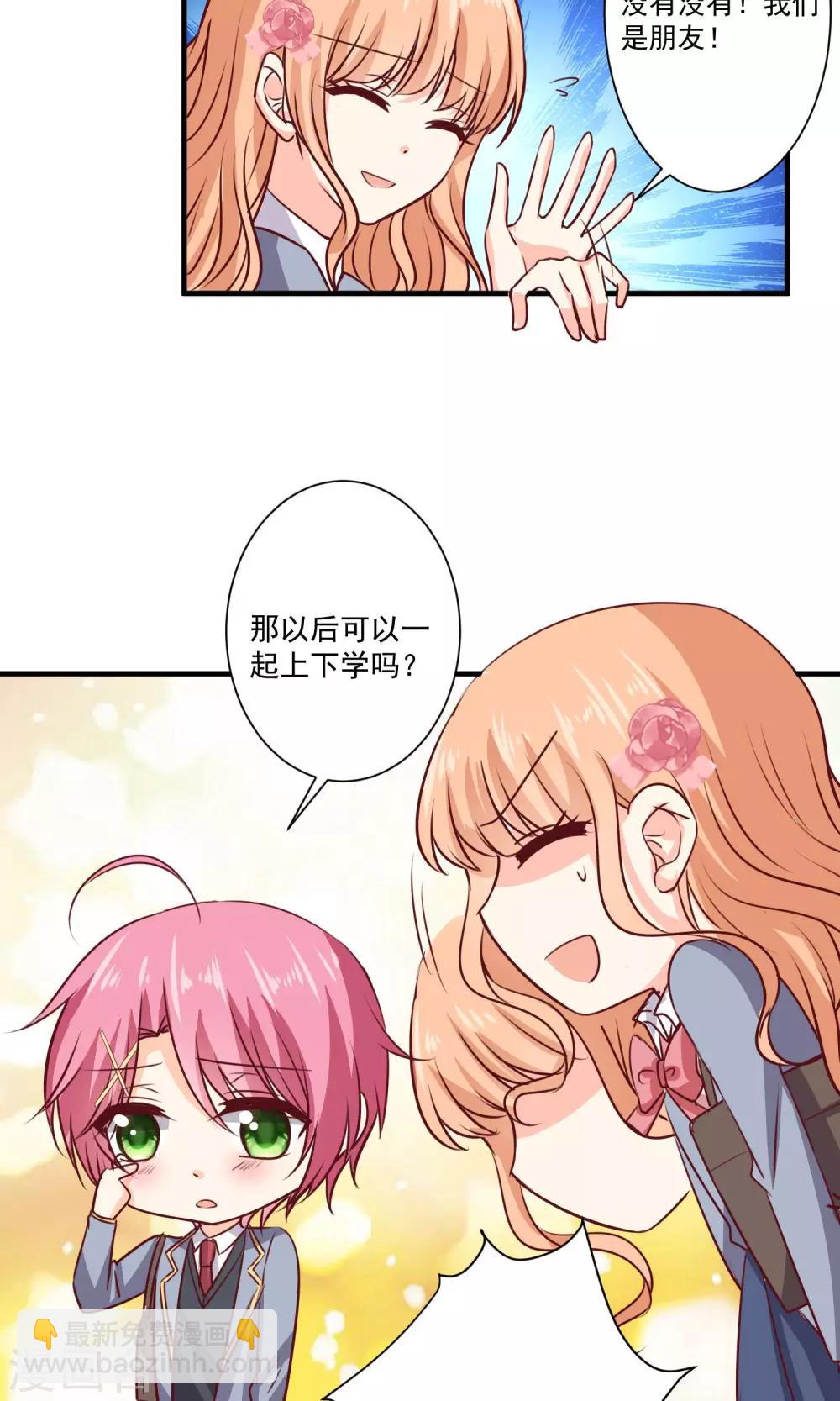 第3话 男神出现啦-第4话