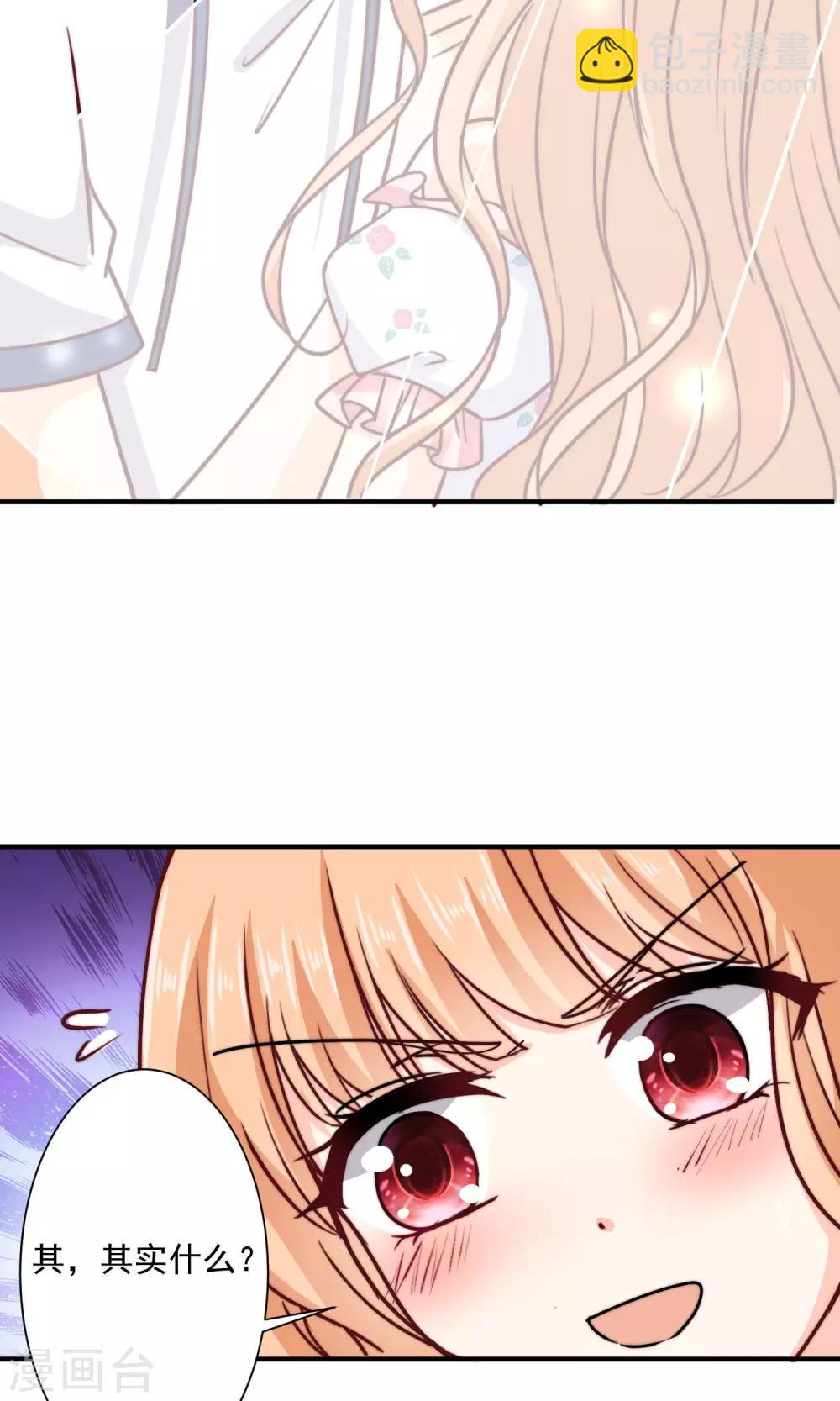 第3话 男神出现啦-第4话