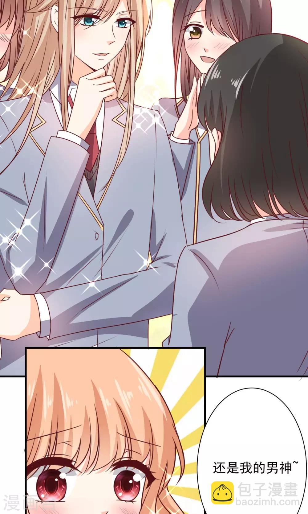 第3话 男神出现啦-第4话