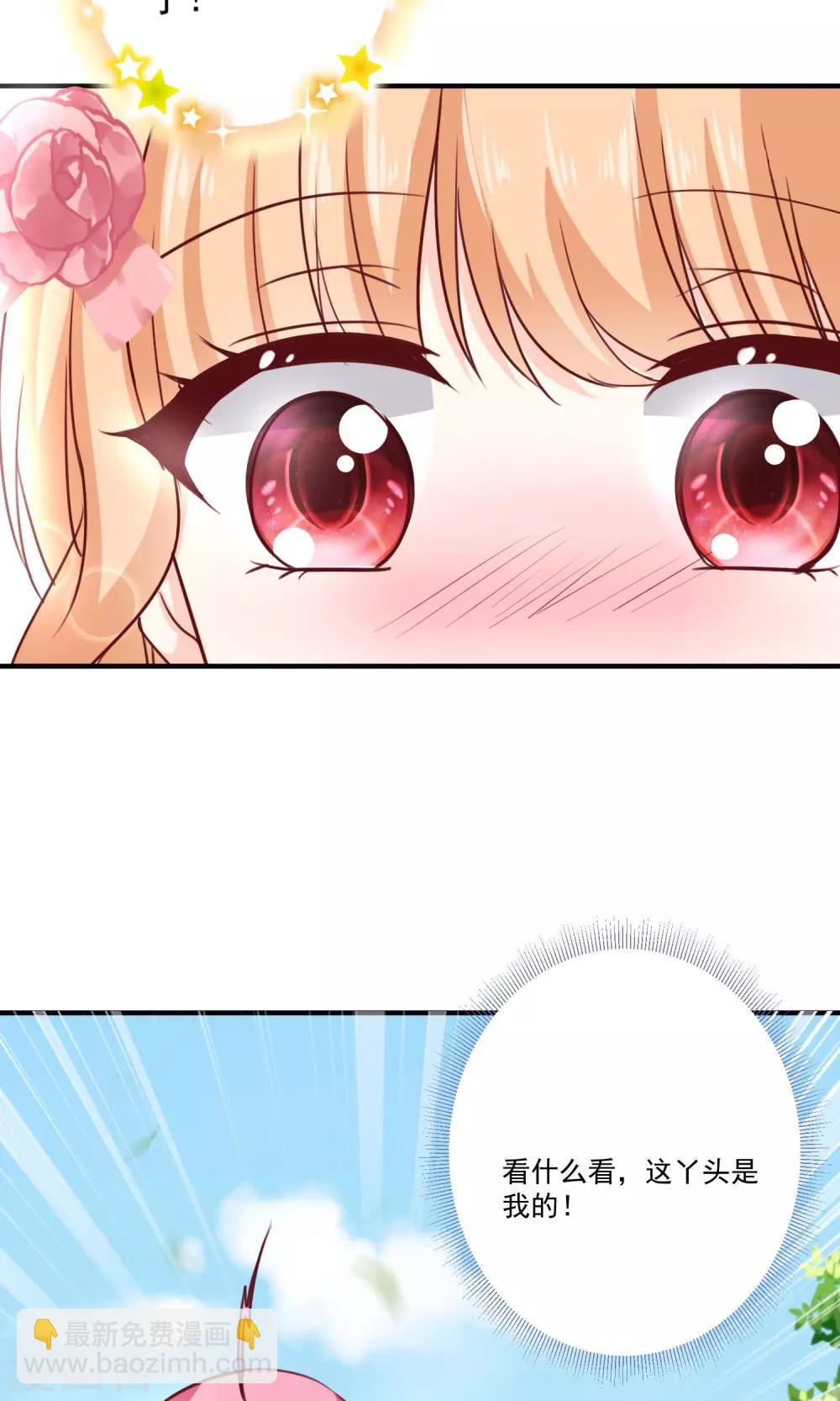 第3话 男神出现啦-第4话