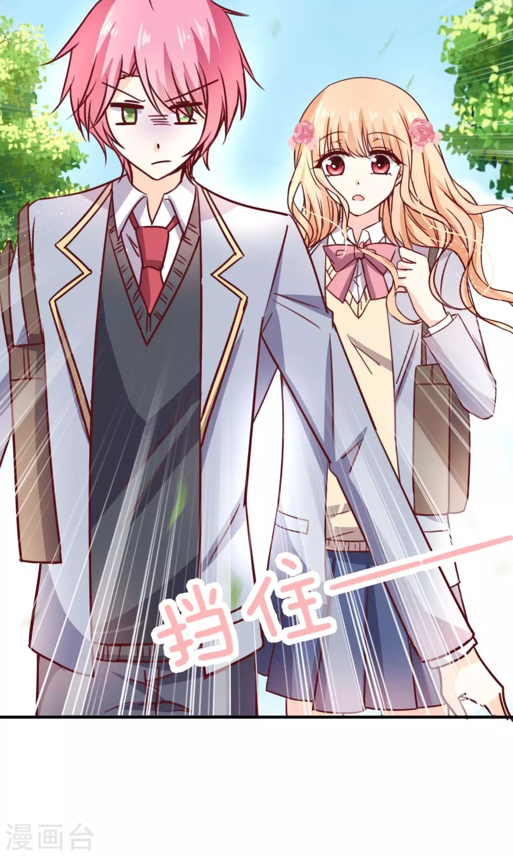 第3话 男神出现啦-第4话