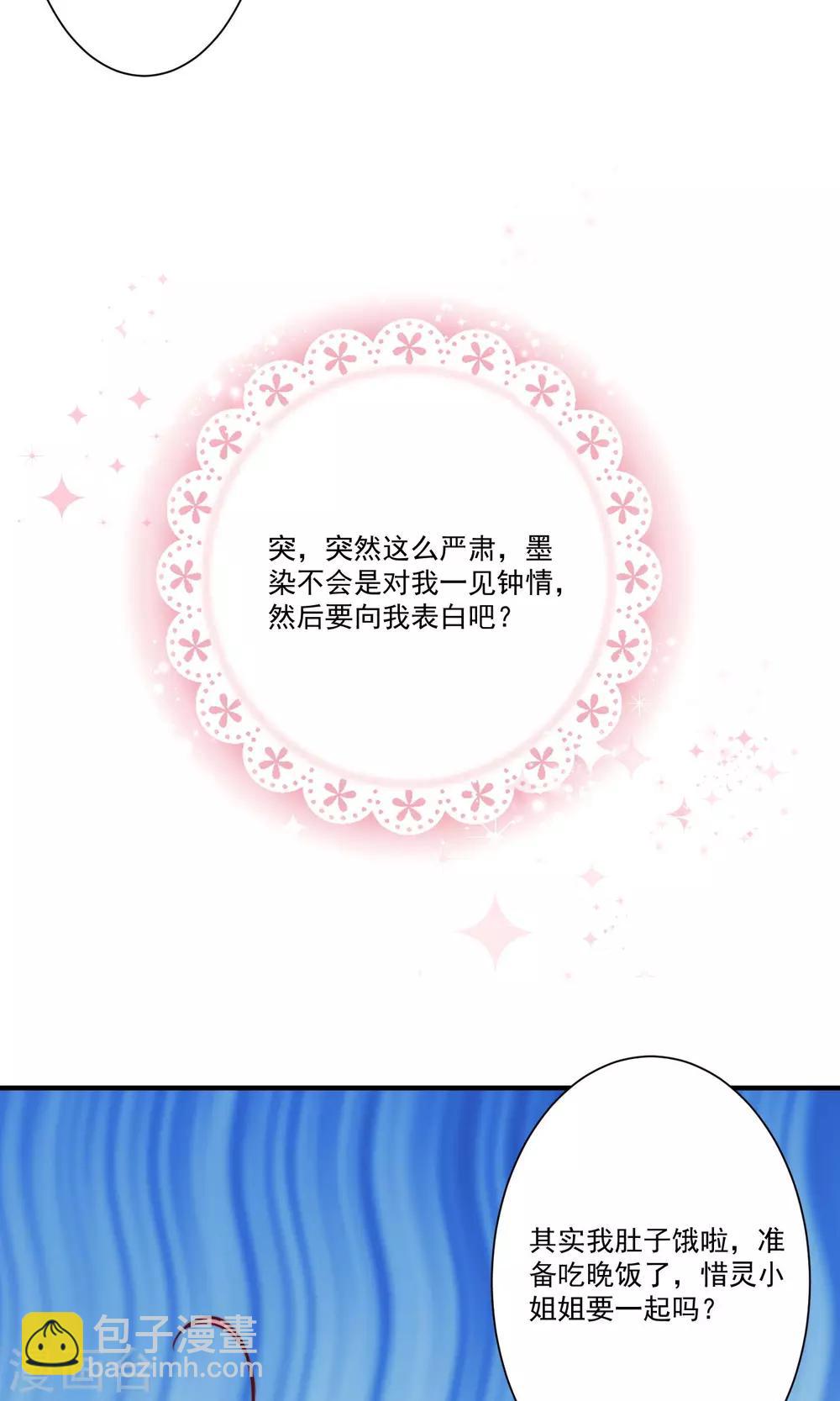 第3话 男神出现啦-第4话