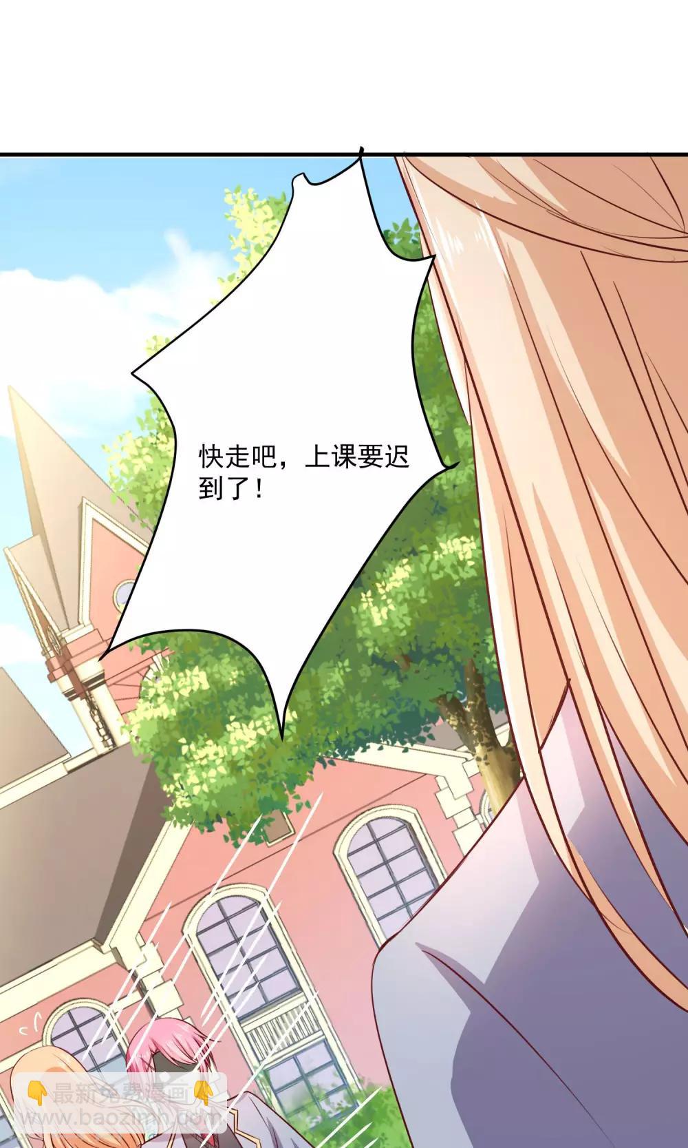 第3话 男神出现啦-第4话