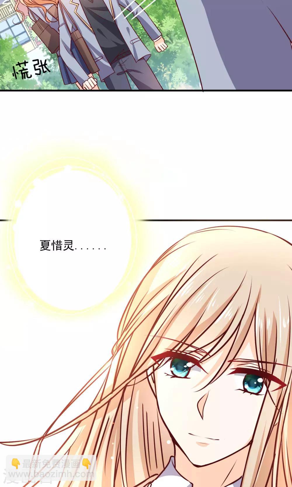 第3话 男神出现啦-第4话