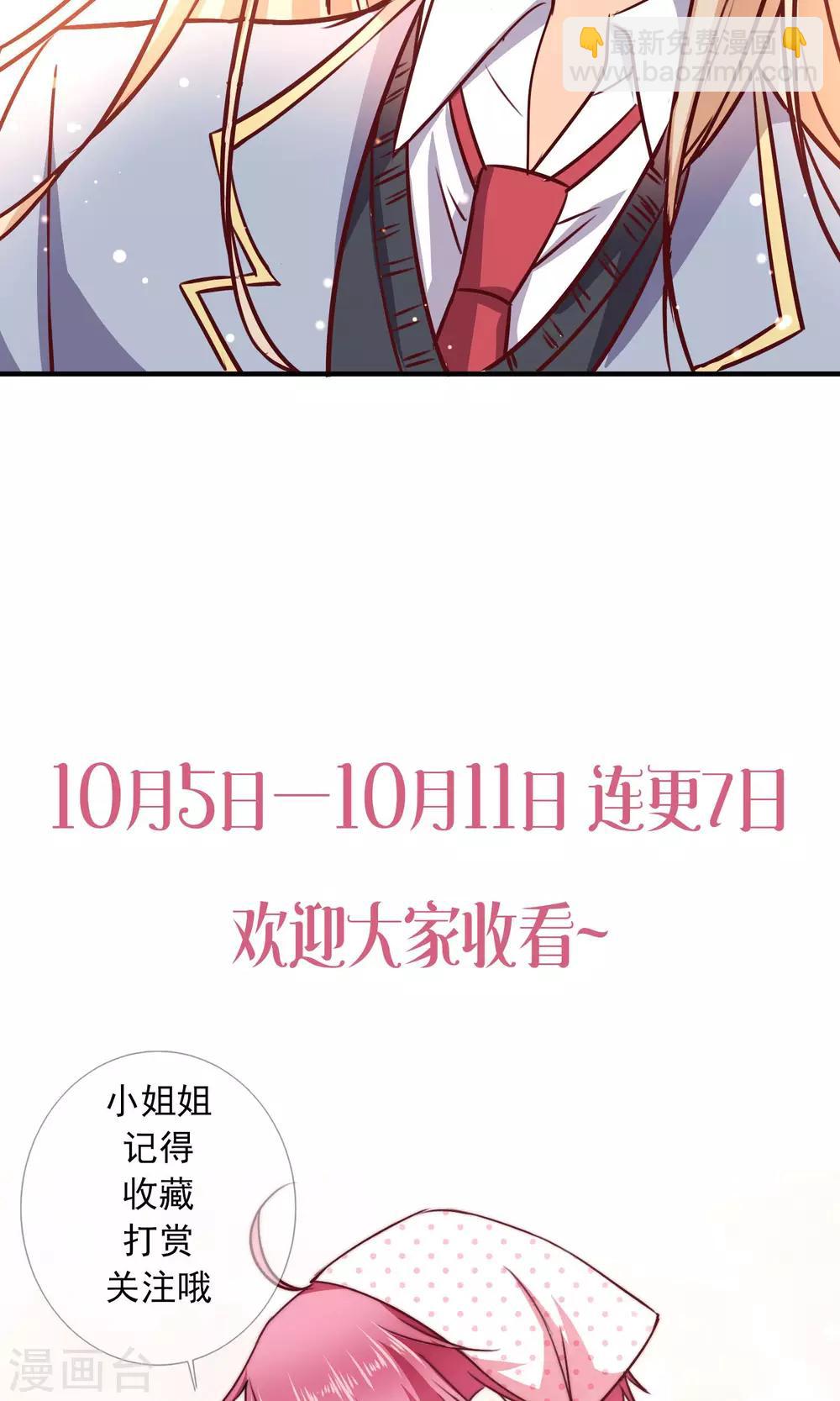 第3话 男神出现啦-第4话