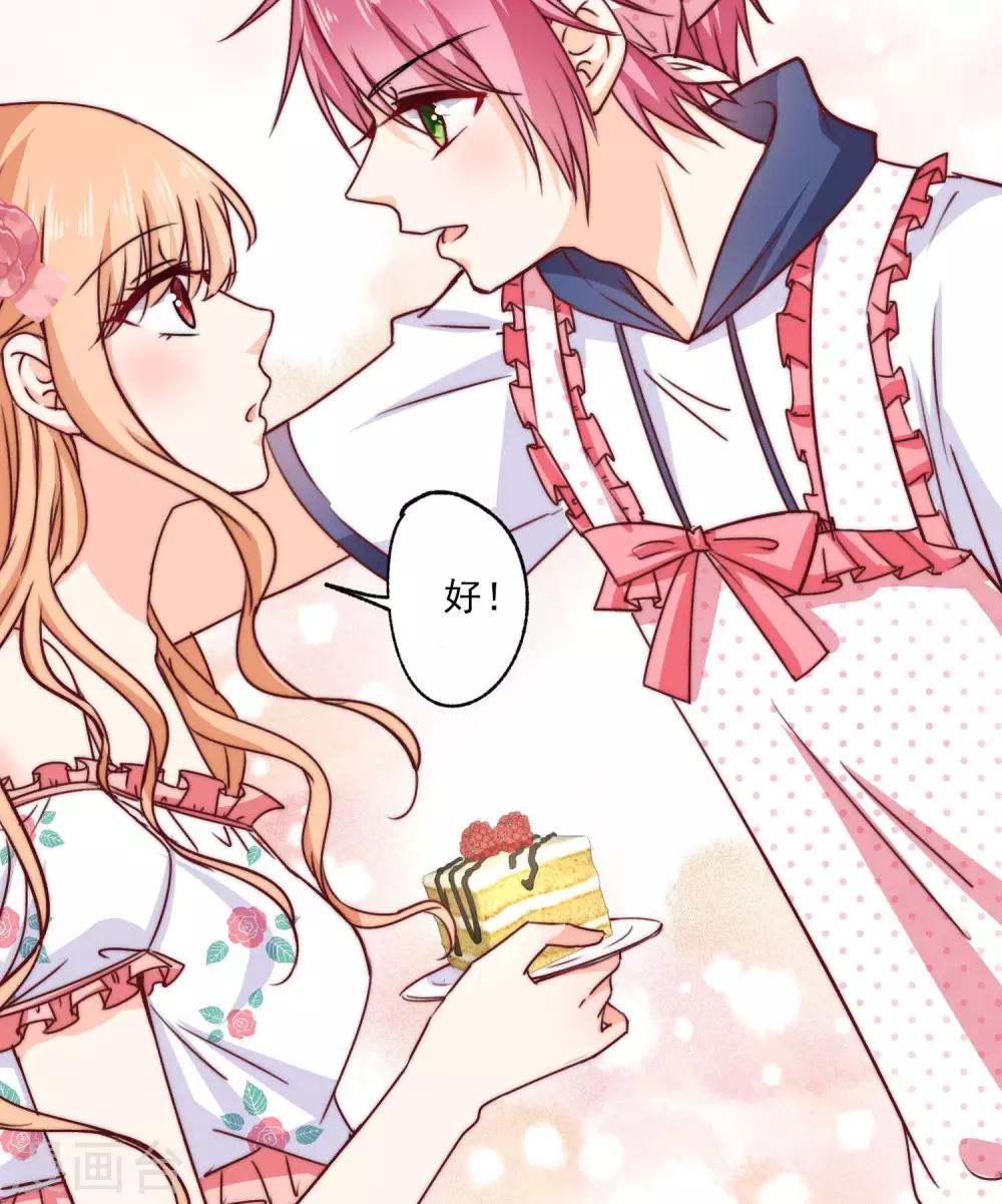 第3话 男神出现啦-第4话